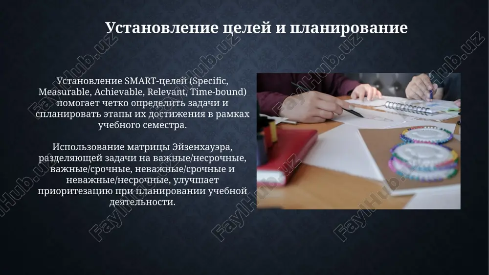 metodi samootsenki i refleksii akademicheskoy deyatelnosti - Page 4