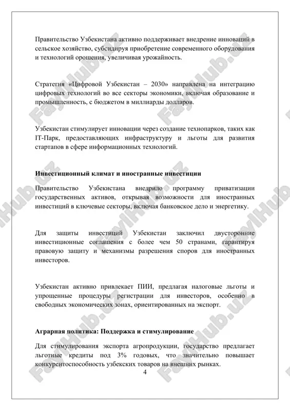 yaet tsifrovie texnologii v promishlennost, stremyas k povisheniyu effektivnosti na 20% k 2026 godu. diversifikatsiya promishlennosti vklyuchaet razvitie tekstilnoy, kojevenno-obuvnoy i farmatsevticheskoy otrasley, orientiruyas na eksport ne menee 60% produktsii k 2025 godu. programma promishlennoy modernizatsii predusmatrivaet sozdanie novix promishlennix zon i texnoparkov, privlekaya inostrannie investitsii v razmere 5 milliardov dollarov ssha. transportnaya infrastruktura i logistika pravitelstvo uzbekistana realizuet programmu po stroitelstvu i rekonstruktsii bolee 17 tisyach km avtomobilnix dorog k 2027 godu, uluchshaya vnutrennyuyu i mejdunarodnuyu logistiku. uzbekistan narashivaet aviaperevozki cherez 11 mejdunarodnix aeroportov, stremyas stat regionalnim xabom i privlech bolee 7 millionov inostrannix turistov k 2025 godu. uzbekistan aktivno razvivaet tranzitniy potentsial, investiruya v modernizatsiyu 4,2 tisyach km jeleznix dorog dlya uvelicheniya gruzopotoka mejdu aziey i evropoy k 2030 godu. analiz vvp i makroekonomicheskix pokazateley defitsit byudjeta uzbekistana sostavil okolo 3% vvp v 2023 godu, chto svyazano s uvelicheniem gosudarstvennix rasxodov na sotsialnie programmi i infrastrukturnie proekti. inflyatsiya …