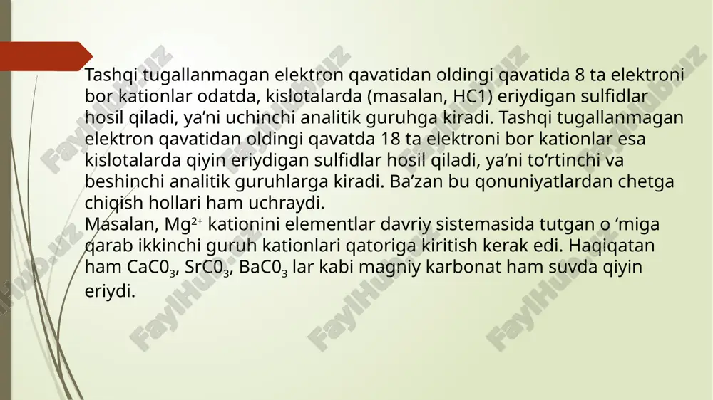 eaktivi deb ataladi. barcha kationlar beshta analitik guruhga bo`lib o`rganiladi: i – analitik guruhga: na+, k+, nh4+ va mg2+ ionlari kiradi.bu guruh kationlari ammoniy karbonat (nh4)2co3, ammoniy sul’fid (nh4)2s va vodorod sul’fid h2s bilan o`zaro ta`sir etganida cho`kma hosil qilmaydi. ii – analitik guruhga: ca+2, ba+2 va sr+2 ionlari kiradi.bu guruh kationlari ammoniy karbonat (nh4)2co3 ta`sirida cho`kmaga tushadi. iii – analitik guruhga: fe+3, fe+2, al+3, cr+3, zn+2, mn+2 co+2 va ni+2 ionlari kiradi.bu guruh kationlari (nh4)2s bilan o`zaro ta`sir etganida cho`kma hosil qiladi, lekin vodorod sul`fid h2s bilan kislotali muhitda o`zaro ta`sir etganida cho`kma hosil qilmaydi. iv – analitik guruhga: ag+, hg+, pb+2, cu+2, hg+ 2, cd+2, bi+3 ionlari kiradi. bu guruh kationlari kislotali muhitda xlorid kislota hcl va vodorod sul’fid h2s bilan o`zaro ta`sirlashganda cho`kma hosil qiladi. v – analitik guruhga: as+3, as+5, sn+2, sn+4, sb+3 va sb+5 ionlari kiradi. i-guruh kationlariga umumiy xarakteristika va ularning sifat reaksiyalari. e’tiborizgiz …