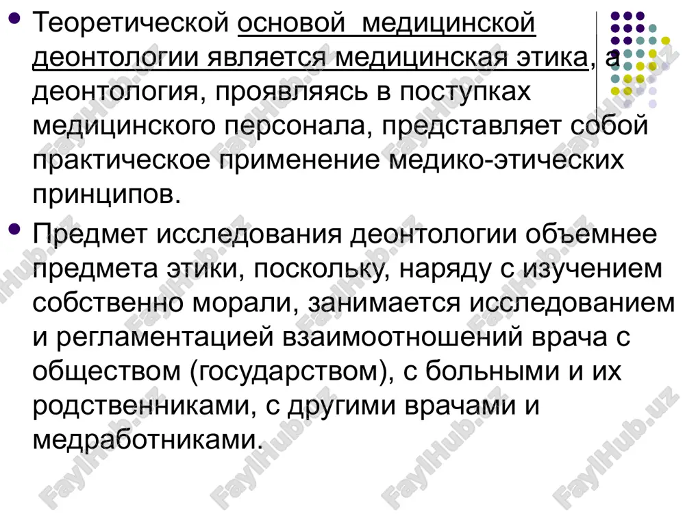 om soobshestve problemi vzaimootnosheniy s bolnimi i ix rodstvennikami jenevskaya deklaratsiya (mejdunarodnaya klyatva vrachey) prinyata 2oy generalnoy assambleey vsemirnoy meditsinskoy assotsiatsii, jeneva, shveytsariya, v sentyabre 1948 goda, dopolnena 22oy vsemirnoy meditsinskoy assambleey, sidney, avstraliya, v avguste 1968 goda i 35oy vsemirnoy meditsinskoy assambleey, venetsiya, italiya, v oktyabre 1983 goda. jenevskaya deklaratsiya (mejdunarodnaya klyatva vrachey) vstupaya v meditsinskoe soobshestvo, ya dobrovolno reshayu posvyatit sebya normam gumannosti i klyanus: na vsyu jizn soxranit blagodarnost i uvajenie k svoim uchitelyam. ispolnyat svoy professionalniy dolg po sovesti i s dostoinstvom. zdorove moego patsienta budet moim perveyshim voznagrajdeniem. uvajat doverennie mne sekreti daje posle smerti moego patsienta. jenevskaya deklaratsiya (mejdunarodnaya klyatva vrachey) delat vse, chto v moix silax, dlya podderjaniya chesti i blagorodnix traditsiy meditsinskogo soobshestva. kollegi budut mne bratyami. ne pozvolit soobrajeniem religioznogo, natsionalnogo, rasovogo, partiyno-politicheskogo i sotsialnogo xaraktera vstat mejdu mnoy i moim patsientom. ya budu proyavlyat absolyutnoe uvajenie k chelovecheskoy jizni s …
