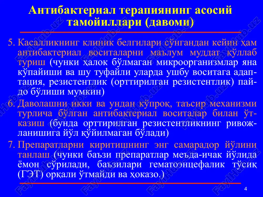 atiyalar) enteral yo'l bilan kiritilganda, ayniqsa, keng spektrli prepa-ratlarda dizbakterioz (kandidomikoz) rivojlanishi mumkin penitsillinlarning nojo'ya ta'sirlari 19 bakterial hujayra qobig'i sintezlanishini buzadi (bakteritsid samara) zaharliligi past keng ta'sir spektriga ega penitsillinaza ta'- siriga chidamli, tsefalo- sporinaza ta'sirida esa parchalanib ketadi tsefalosporinlar yuqori faollikka ega 20 i avlod vakillari grammusbat kokklarga nisbatan juda samarali (pnevmokokklar, streptokokklar, stafilokokklar). ularga ay-rim grammanfiy kokklar ham sezgir (ichak tayoqchasi, ba'zi kleb-siellalar va proteylar) ii avlod vakillarining ta'sir spektri i avlod vakillarinikiga o'xshash, ammo enterobakteriyalarga va indolmusbat proteylarga ham ta'sir qiladi. bu guruhning barcha vakillari grammusbat kokklarga nisbatan i avlod preparatlaridan sustroq faollik-ka ega. ko'k yiring tayoqchasi esa ularga umuman sezgir emas iii avlod tsefalosporinlari asosan grammanfiy kokklarga nisba-tan oldingilaridan kengroq ta'sir spektriga ega. grammusbat kokklarga ii avlod vakillariga nisbatan kamroq darajada ta'sir ko'rsatadi. ularning ko'pchiligi get dan yaxshi o'tadi iv avlod tsefalosporinlari iii avlod vakillariga nisbatan yana ham keng ta'sir spektriga ega. ular grammusbat kokklarga …