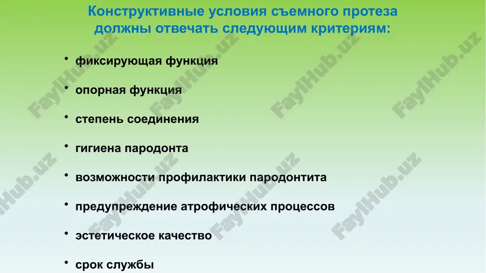vesma kriticheskoy, tak kak iz-za pokritiya peredney chasti neba narushayutsya vajnie funktsii 14 nedostatki podkovoobraznogo litogo bazisa: perednyaya chast neba zakrita elementami bazisa poyavlenie zon s nedostatochnim krovosnabjeniem slizistoy obolochki, vsledstvie otsutstviya massaja yazikom (zakritaya oblast neba prinimaet blednuyu, svetlovatuyu okrasku) mogut narushitsya funktsii yazika (glotanie, rech, osyazanie vkusa) ogranichenie chuvstvitelnosti k konsistentsii i temperature pishi chastoe osedanie dorsalnogo kraya dugi i bazisa pri kontsevix defektax 15 obshirniy, s uvelichennim v dorsalnuyu storonu litoy bazis razgrujaet opornie zubi tipichnaya forma dlya situatsiy s otsutstvuyushimi reztsami, gde imeyutsya nebolshie vklyuchennie defekti v bokovoy oblasti zubnogo ryada opora proteza osushestvlyaetsya preimushestvenno na zubi dopolnitelnaya, uzkaya duga v zadney chasti neba iz-za svoey tolshini chasto oshushaetsya patsientami, kak pomexa skeletirovanniy bazis 16 obshirniy bazis- polnaya plastina obshirnoe pokritie neba s nebolshim rasstoyaniem do estestvennix zubov: primerno 4 - 5 mm bolshaya ploshad prileganiya umenshaet vozmojnoe osedanie i, takim obrazom, protivodeystvuet silam richaga pri …