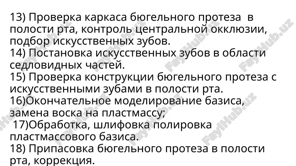lirovaniya. model prikreplyayut k osnovaniyu kyuveti plastilinom. gipsovuyu model neobxodimo raspolojit v tsentre, chtobi obespechit poluchenie ottiska so stenkami odinakovoy tolshini. dubliruyushie massi: - gidrokolloidnie (gelin) - silikonovie 24 gidrokolloidnuyu massu izmelchayut, pomeshayut v sosud i rasplavlyayut na vodyanoy bane. temperatura rasplavlennoy massi ne doljna bit vishe 90s. gipsovuyu model obyazatelno zamochit v vode. pered zalivkoy gidrokolloidnuyu massu oxlajdayut do 45-42s. oxlajdennuyu gidrokolloidnuyu massu nalivayut v odno iz otverstiy kyuveti. ona schitaetsya zapolnennoy togda, kogda massa poyavitsya so vsex otverstiy. kak pravilo, massa zatverdevaet cherez 30-40 min pri komnatnoy temperature. posle oxlajdeniya dubliruyushego gelya v techenie 20-30 minut pri komnatnoy temperature kyuvetu mojno postavit v vodu temperaturoy 8-10 °s na 30-45 minut dlya zatverdevaniya vnutrennix sloev massi. zatem iz gelya izvlekaetsya gipsovaya model, i negativ zapolnyaetsya ogneupornoy massoy. dostoinstva dubliruyushego gelya : • vozmojnost mnogokratnogo ispolzovaniya; • nizkaya tsena. • otnositelno tochnoe vosproizvedenie relefa modeli blagodarya svoey jidkotekuchesti (dlya klammernoy …