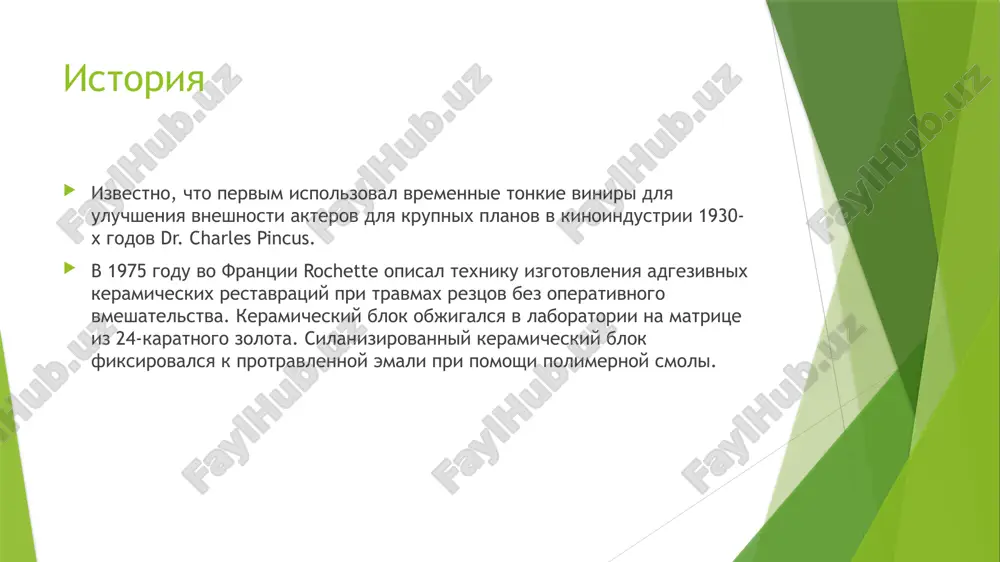 dnovremennim formirovaniem prisheechnogo ustupa opticheskie svoystva keramicheskix vinirov pozvolyayut naddesnevoy granitse preparirovaniya ostavatsya nevidimoy, poetomu pogrujat prisheechniy ustup v desnevoy jelobok neobyazatelno. preimushestva naddesnevogo preparirovaniya: 1) kontrol vlajnosti pri provedenii adgezivnoy fiksatsii 2) vizualniy kontrol kachestva kraevogo prileganiya 3) granitsi vinira, dostupnie dlya okonchatelnoy obrabotki i polirovki 4) oblegchena gigiena polosti rta. formirovanie poddesnevix kraev restavratsii rekomenduetsya tolko pri zakritii diastemi ili mejzubnogo treugolnika. soshlifovivanie vestibulyarnoy poverxnosti s odnovremennim formirovaniem prisheechnogo ustupa prisheechnaya granitsa preparirovaniya oformlyaetsya v vide prisheechnogo ustupa: 90-110 gradusov so sglajennim vnutrennim uglom ili v vide jeloba. jelobovidniy ustup, shirinoy 0,5mm,obespechivaet plavniy perexod tsveta mejdu restavratsiey i podlejashimi tkanyami zuba. preparirovanie kontaktnix poverxnostey mojno videlit 2 zoni: pridesnevaya zona i oblast kontaktnogo punkta. v zavisimosti ot pipuklosti vestibulyarnoy poverxnosti i stepeni vizualizatsii proksimalnix uchastkov pod raznim uglom, glubina preparirovaniya pridesnevoy chasti mojet otlichatsya. dlya zubov, malo izmenennix v tsvete, granitsa preparirovaniya doljna vixodit oralno na 0,2mm. znachitelnaya …