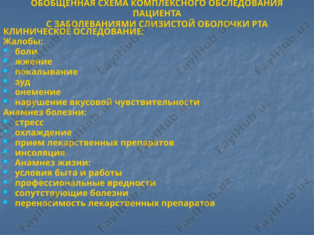 nnimi koronkami ris. 11,12 erozii, pokritie fibrinoznim naletom, na alveolyarnoy desne verxney chelyusti pri xronicheskoy mexanicheskoy travme ris. 13 eroziya na yarko-giperemirovannom fone alveolyarnoy desni, okrugloy formi, pokritaya fibrinoznim naletom, v proektsii molyarov nijniy chelyusti ris. 14, 15 yazva sheki s gipertroficheskimi razrastaniyami epiteliya v vide «dolek» pri xronicheskoy mexanicheskoy travme zubom mudrosti verxney chelyusti ximicheskaya travma ximicheskaya travma mojet bit kak ostroy, tak i xronicheskoy. chashe vsego ona voznikaet v rezultate popadaniya na slizistuyu obolochku ximicheskix veshestv v visokoy povrejdayushey ili razdrajayushey kontsentratsii. ximicheskaya travma slizistoy obolochki polosti rta mojet proyavlyatsya v vide ojoga pri kontakte s kislotami, shelochami, mishyakovistoy pastoy, fenolom, formalinom; pri lechenii zubov metodami serebreniya i rezortsin-formalinovim. pri vozdeystvii kislot na slizistuyu obolochku voznikaet koagulyatsionniy nekroz, kotoriy klinicheski proyavlyaetsya v vide plotnoy plenki burogo tsveta. plenki raspolagaetsya na fone otechnoy, giperemirovannoy slizistoy. ojog shelochami privodit k obrazovaniyu kollikvatsionnogo nekroza, imeyushego studenopodobnuyu konsistentsiyu. ojogi kislotami i shelochami …