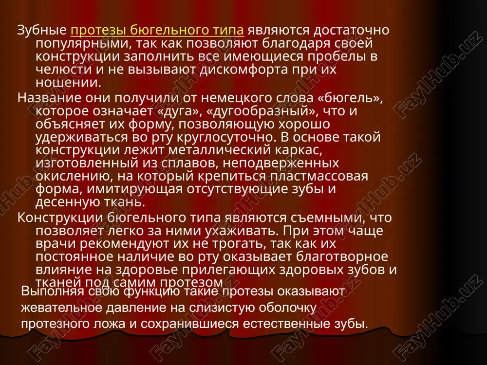 nuyu vodu ) 7 laboratorniy poluchenie ogneupornoy modeli (zapolnenie formi ogneupornoy massoy na vibrostolike). cherez 40 minut srezayut gelin v napravlenii. laboratornie etapi izgotovleniya byugelnogo proteza vklyuchayut vajniy moment – snyatie slepkov. ogromnoe znachenie dlya polucheniya litya karkasa proteza (chtobi vse bilo tochno do millimetra) igraet iznachalnaya gipsovaya model. esli protez gotovitsya na ogneupornoy modeli, to delayut dva slepka rabochix i eshe odin dopolnitelniy. pri izgotovlenii protezov srazu na dve chelyusti poluchayut chetire, to est po dva s kajdoy chelyusti. eto delaetsya dlya togo, chtobi odnu model mojno bilo ispolzovat dlya rassmotreniya s posleduyushim kopirovaniem, a vtoraya slujit dlya izgotovleniya osnovi s valikami, dlya opredeleniya okklyuzii, zagipsovki. 8 laboratorniy modelirovanie konstruktsii karkasa iz voska 9 laboratorniy zamena voskovoy kompozitsii na metall putem litya. 10 laboratorniy obrabotka proteza i pripasovka ego na model. 11 laboratorniy izgotovlenie bazisa s iskusstvennimi zubami. zamena voska na plastmassu. obrabotka proteza. 5 klinicheskiy pripasovka i nalojenie …