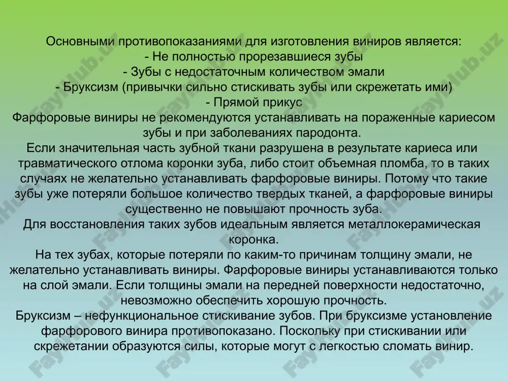 v sostav karkasa dlya metallokeramicheskix restavratsiy. visokoestetichnie restavratsii frontalnix zubov (reztsov i klikov), vxodyashix v zonu ulibki: v sluchae potemneniya perednix zubov ili pri ix neznachitelnoy deformatsii pokazani keramicheskie viniri keramicheskie vkladki yavlyayutsya otlichnoy alternativoy kompozitnim restavratsiyam. oni ne istirayutsya s techeniem vremeni i ne menyayut tsvet. pri neobxodimosti zameni nebolshoy plombi na jevatelnix zubax takje mogut bit rekomendovani bezmetallovie restavratsii. esteticheskie restavratsii na jevatelnie zubi: tselnokeramicheskie nakladki. protezirovanie perednix zubov na implantatax ochen chasto delaetsya s primeneniem tsirkonievix abatmentov protivopokazaniya k bezmetallovoy keramike pervoe protivopokazanie po izgotovleniyu i postanovke bezmetallovoy keramiki cad/cam - nizkaya klinicheskaya visota estestvennogo zuba (melkie zubi). vtoroe - defitsit prostranstva okklyuzionnix vzaimootnosheniy (glubokiy prikus). trete protivopokazanie - esli dlina promejutka v zubnom ryadu posle udaleniya zubov previshaet dlinu dvux zubov - mostovidniy protez ustanovit nelzya: slomaetsya. v takix sluchayax ustanavlivayutsya koronki i mostovidnie protezi iz metallokeramiki. vidi bezmetallovoy keramiki dioksid tsirkoniya («tsirkon», «oksid tsirkoniya»). e-max …