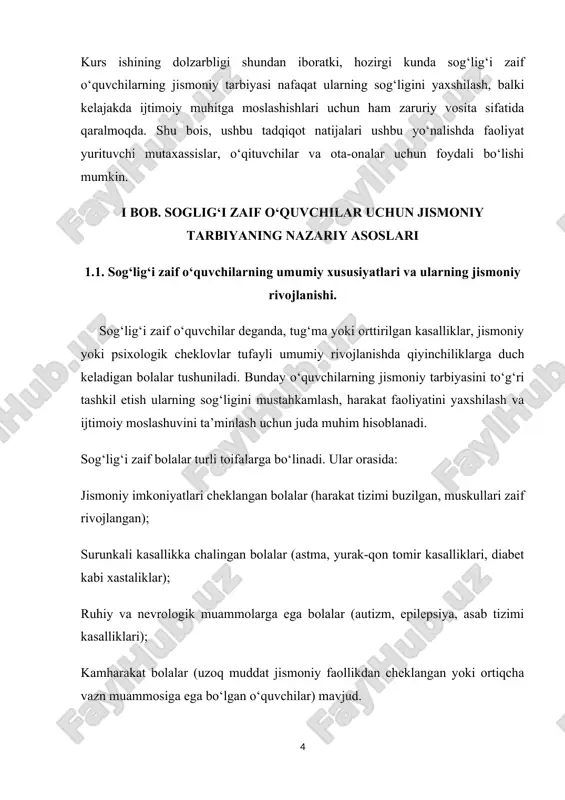 anadi. jismoniy faollik darajasi – maxsus mashqlar va reabilitatsiya mashg‘ulotlari orqali jismoniy ko‘rsatkichlarni yaxshilash. ijtimoiy muhit – oilaviy sharoit, o‘qituvchilar va jamiyatning qo‘llab-quvvatlashi bolaning jismoniy rivojlanishiga bevosita ta’sir ko‘rsatadi. sog‘lig‘i zaif bolalar bilan ishlashda jismoniy tarbiya muhim o‘rin tutadi. to‘g‘ri tashkil etilgan jismoniy mashqlar tizimi ularning umumiy rivojlanishiga ijobiy ta’sir ko‘rsatib, sog‘lig‘ini mustahkamlashga yordam beradi. shu sababli, maxsus jismoniy tarbiya usullarini ishlab chiqish va ularni ta’lim tizimiga integratsiya qilish dolzarb vazifalardan biri hisoblanadi. 1.2. jismoniy tarbiya tushunchasi va uning sog‘liq uchun ahamiyati jismoniy tarbiya tushunchasi jismoniy tarbiya – bu insonning jismoniy rivojlanishini ta’minlash, harakat faoliyatini oshirish va umumiy sog‘lig‘ini mustahkamlashga yo‘naltirilgan pedagogik va fiziologik jarayondir. jismoniy tarbiya turli xil harakatli mashqlar, sport o‘yinlari va reabilitatsiya usullarini o‘z ichiga oladi. ushbu jarayon inson organizmi uchun muhim bo‘lgan harakat reflekslarini shakllantiradi va rivojlantiradi. jismoniy tarbiya quyidagi asosiy vazifalarni bajaradi: jismoniy rivojlanishni qo‘llab-quvvatlash – tana tuzilishi va mushak tizimini mustahkamlash; harakat koordinatsiyasini yaxshilash …