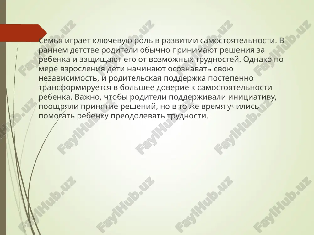 proisxojdenie, priroda i puti formirovaniya samostoyatelnosti - Page 4