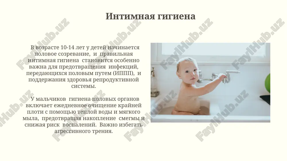 gigiena detey i podrostkov - Page 4