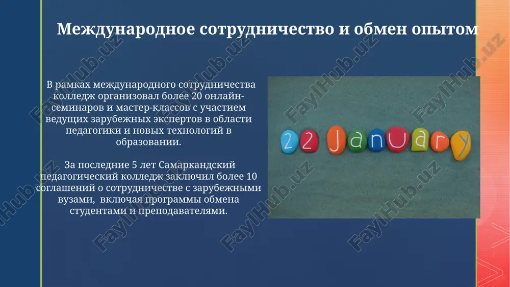 samarkandskoe pedagogicheskoe uchilishe: vchera, segodnya i zavtra - Page 4
