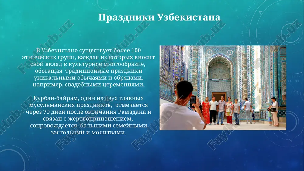 prazdniki obychai i traditsii narodov uzbekistana - Page 4
