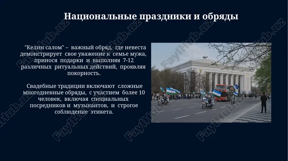 uzbekskie traditsii - Page 4