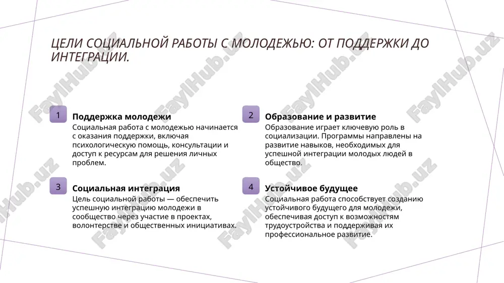 o privodit k povishennomu urovnyu stressa. podderjka i resursi sotsialnie slujbi igrayut klyuchevuyu rol v predostavlenii psixologicheskoy podderjki, pomogaya molodeji spravlyatsya s trevogoy i stressom cherez konsultatsii i gruppovie programmi. obrazovanie i ego rol v sotsialnoy integratsii molodeji. 01 rol obrazovaniya obrazovanie yavlyaetsya klyuchevim faktorom v sotsialnoy integratsii molodeji, obespechivaya dostup k znaniyam, navikam i vozmojnostyam dlya lichnostnogo rosta. 02 sotsialnie naviki uchebniy protsess sposobstvuet razvitiyu sotsialnix navikov, takix kak kommunikatsiya i sotrudnichestvo, chto pomogaet molodeji effektivno vzaimodeystvovat v obshestve. 03 ekonomicheskie vozmojnosti obrazovanie otkrivaet dveri k luchshim ekonomicheskim vozmojnostyam, pozvolyaya molodim lyudyam naxodit dostoynuyu rabotu i obespechivat svoyu finansovuyu nezavisimost. 04 psixologicheskoe blagopoluchie obrazovanie sposobstvuet psixologicheskomu blagopoluchiyu molodeji, snijaya uroven trevojnosti i stressa, obespechivaya podderjku i vozmojnosti dlya samovirajeniya. rol semi i soobshestva v podderjke molodeji. 1 rol semi - semya yavlyaetsya osnovnim istochnikom podderjki dlya molodeji, predostavlyaya emotsionalnuyu stabilnost i resursi, neobxodimie dlya preodoleniya jiznennix trudnostey. 2 soobshestvo …