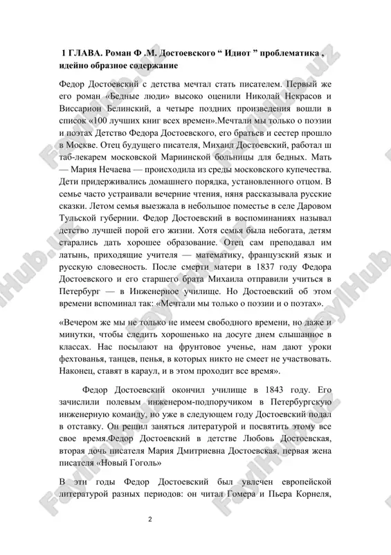 cheskiy ocherk «zimnie zametki o letnix vpechatleniyax», povest «zapiski iz podpolya». v 1860-e godi dostoevskiy izdaval jurnali «vremya» i «epoxa». jurnali propagandiruyut «pochvennichestvo» — spetsificheskuyu ideyu slavyanofilstva, popitku nayti platformu, kotoraya primirila bi zapadnikov i slavyanofilov. v eto vremya pisatel chasto bival za granitsey: v germanii, frantsii, anglii, shveytsarii, italii i avstrii. tam on uvleksya igroy v ruletku, o kotoroy pozje napishet v svoem romane «igrok». v 1860–80-x godax fedor dostoevskiy napisal romani, kotorie potom nazvali «velikim pyatiknijiem» — «prestuplenie i nakazanie», «idiot», «besi», «podrostok» i «bratya karamazovi». vse oni, krome «podrostka», voshli v spisok «100 luchshix knig vsex vremen» po versii norvejskogo knijnogo kluba i norvejskogo instituta imeni nobelya. roman «bratya karamazovi», kak ego nazivali «jitie velikogo greshnika, stal poslednim proizvedeniem dostoevskogo. on bil dopisan v noyabre 1880 goda. v fevrale 1881 goda fedor dostoevskiy umer. prostitsya s pisatelem prishli sotni lyudey. poxoronnaya protsessiya rastyanulas bolshe chem na kilometr. …