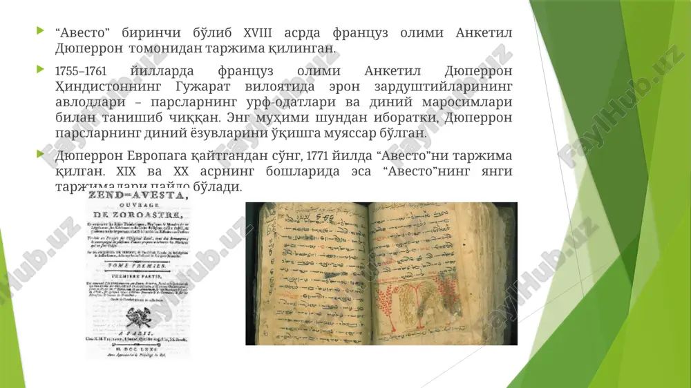yot manbai bo'lgan chorvani dunyoga keltirib, yaratgansan». diniy falsafa va dafn etish marosimlari zardushtiylarning diniy falsafasi qarama–qarshi kuchlarning kurashiga asoslangan. bu kurash xudolar o'rtasida boshlanib (ezgullik xudosi axuramazda bilan yovuzlik xudosi anxro manyo –axriman o'rtasida), tabiatda va insoniyat hayotida ham davom etadi. axuramazda yaxshilik, yorug'lik, baxt keltiruvchi, hayot va haqiqat beruvchi xudo bo'lib hisoblangan. zaratusht­ra bunday xabar qiladi: «biz axuramazdani ulug'laymiz, u chorvani, suvni va o'simliklarni, yorug'likni va erni yaratgan». axuramazda hayotni va dastlabki olamni yaratuvchi hudo deb faraz qilingan. anxro manyo yovuzlik, kasallik, o'lim va zulmat keltiruvchi xudo bo'lib hisoblangan. dunyoning tarixi 12 ming yil davomida rivojlanadi deb faraz qilingan. zardushtiylar ta'limotiga ko'ra, dunyo rivojlanishi to'rt bosqichga bo'linib, har bir davr 3 ming yildan iborat bo'lgan. birinchi bosqich – bu ko'rinmas ma'naviy dunyo; ikkinchisi – hayot va dastlabki yagona gavmard buqa–odam paydo bo'lishi davri; uchinchisi – “oltin davr”, oriylar afsonaviy qahramonlarning ish–harakatlari davri; to'rtinchi bosqich payg'ambar zaratushtra vafotidan so'ng …