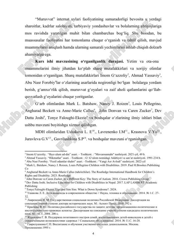 ress, 2010. 392 s.] [12: krasnova v. yu. politika rossiyskogo gosudarstva po zashite detstva: organizatsionno-politicheskie i institutsionalno-pravovie aspekti: dissertatsiya na soiskanie uchenoy stepeni kandidata politicheskix nauk. m.: ast, 2004. 206 s.] [13: juravleva g. v. podderjka pozitivnogo nastroya semey, vospitivayushix detey-invalidov i detey s ogranichennimi vozmojnostyami zdorovya // sotsialnoe obslujivanie. 2014. № 11.s. 16-20.] [14: gavrilushkina s.p. vospitanie i obucheniya umstvenno otstalix doshkolnikov. moskva. prosveshenie.1995 g.] o‘zbek olimlaridan d.nurkeldiyeva[footnoteref:15], mamedov k.d., po‘latov p.m[footnoteref:16]. va boshqalar mavzuni tadqiq etmoqdalar. [15: d.nurkeldieva "maktabgacha oligopedagogika". toshkent -2002] [16: mamedov k. d., pulatova p. m. "oligofrenopedagogika asoslari" pedagogika institutlari defektologiya fakulteti talabalari uchun ukuv kullanma. -toshkent.: "ukituvchi", 1994.] kurs ishining obyekti “muruvvat” internat uylarida tarbiyalanuvchi shaxslar hisoblanadi. kurs ishining predmeti “muruvvat” internat uylarining faoliyat yuritish tartibining o‘ziga xos xususiyatlaridan iborat. kurs ishining maqsadi va vazifalari. kurs ishimizning maqsadi sifatida o‘zbekiston respublikada mavjud “muruvvat” nogiron bolalar internat muassasalarning faoliyat yuritish tartibini o‘rganish. qo‘yilgan maqsaddan kelib …