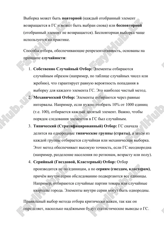 rirodi izuchaemogo priznaka: 1. diskretniy variatsionniy ryad ispolzuetsya, kogda izuchaemiy priznak yavlyaetsya diskretnim i prinimaet nebolshoe chislo razlichnix znacheniy. ryad predstavlyaet soboy tablitsu, soderjashuyu varianti xi​ i sootvetstvuyushie im absolyutnie ili otnositelnie chastoti mi​ (ili wi​). varianta xi​ absolyutnaya chastota mi​ otnositelnaya chastota wi​ x1​ m1​ w1​=m1​/n x2​ m2​ w2​=m2​/n ... ... ... xk​ mk​ wk​=mk​/n summa n 1 eksportirovat v tablitsi 2. intervalniy variatsionniy ryad ispolzuetsya, kogda izuchaemiy priznak yavlyaetsya neprerivnim (naprimer, rost, doxod, vremya) ili prinimaet slishkom bolshoe chislo diskretnix znacheniy. v etom sluchae dannie gruppiruyutsya v intervali. pravila postroeniya intervalnogo ryada: 1. opredelenie razmaxa varirovaniya (r): r=xmax​−xmin​. 2. opredelenie chisla intervalov (k): obichno k lejit v predelax ot 5 do 20. chasto ispolzuetsya formula styordjesa dlya priblizitelnoy otsenki: k≈1+3.322⋅log10​(n) 3. opredelenie shirini intervala (h): h≈r/k shirina h obichno beryotsya odinakovoy dlya vsex intervalov. 4. sostavlenie ryada: tablitsa soderjit granitsi intervalov [xi−1​,xi​), seredini intervalov xˉi​ (kotorie ispolzuyutsya dlya …