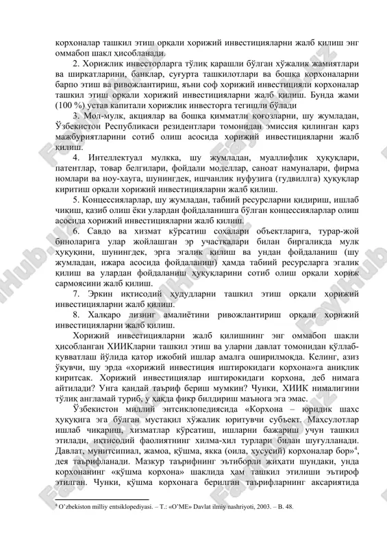 jahon bozorida o'zining mustahkam mavqeni egallash; – daromadni ko'paytirish, yuqori samaraga erishish, sarf etilgan mablag'larni hech qanday talofat va yo'qotishlarsiz tez fursatda qoplash; – mamlakat eksport imkoniyatlarini kengaytirish va jahon bozorida «qattiq» valyuta ishlab topishni o'rganish; – mamlakat xazinasini to'ldirish; – ichki, tashqi bozorda olib chiqiladigan mahsulotlar (ish, xizmat)ga bo'lgan talabni qondirish; – milliy va jahon iqtisodiyoti ravnaqi va jamiyat farovonligini oshirish. 4.2. milliy iqtisodiyotga xorijiy investitsiyalarni jalb qilish turlari va shakllari ma'lumki, milliy iqtisodiyotga xorijiy investitsiyalarni jalb qilishning bir qancha shakllari mavjud. xorijlik investorlar o'zbekiston respublikasi hududida investitsiyalarni quyidagi yo'llar bilan amalga oshirishlari mumkin: 1. o'zbekiston respublikasining yuridik va (yoki) jismoniy shaxslari bilan birgalikda tashkil etilgan xo'jalik jamiyatlari va shirkatlarining, banklar, sug'urta tashkilotlari va boshqa korxonalarning ustav jamg'armalarida va boshqa mol-mulkida ulush qo'shib qatnashish. bunga misol qilib xiiklarni (ustav kapitalining kamida 30 foizi xorijlik investorga tegishli bo'lishi kerak) keltirish mumkin, ya'ni qo'shma korxonalar tashkil etish orqali xorijiy investitsiyalarni jalb …
