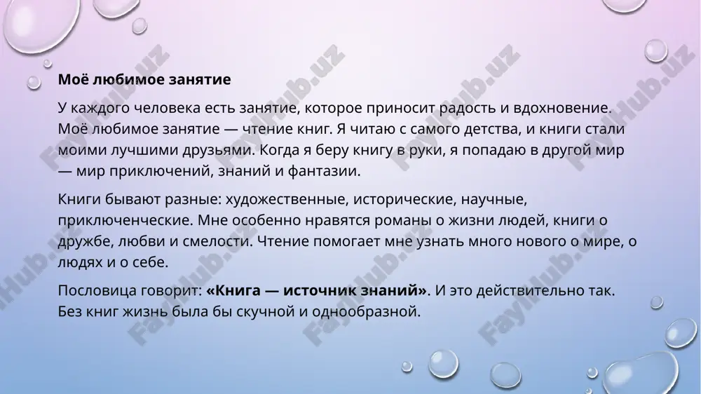 moya lyubimaya zanyatie - Page 4