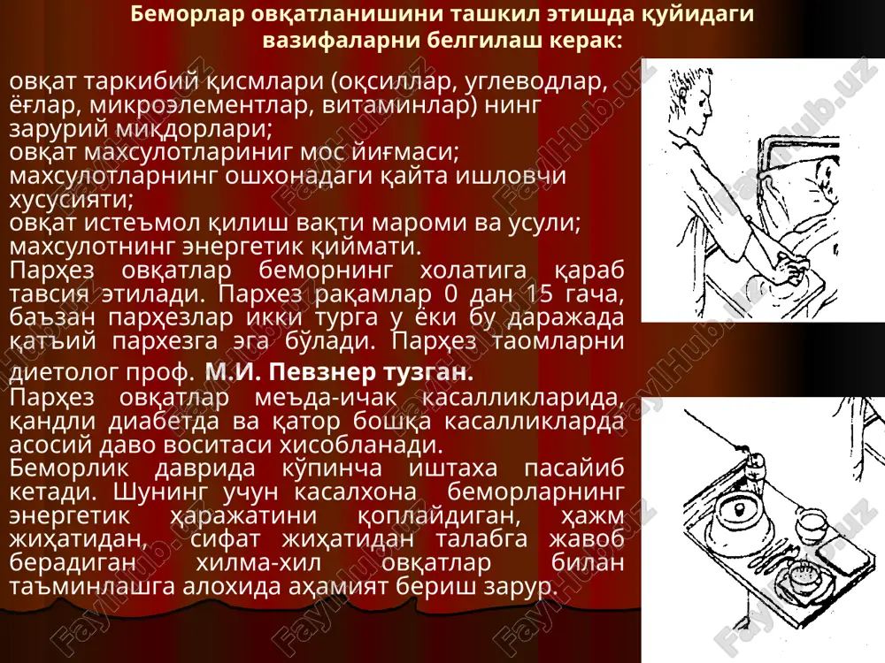 ahal. tavsiya etiladi: bug'doy va arpa unidan non, un maxsulotlari bir kun oldin pishirilgan bo'lishi kerak, pechene, go'sht va baliq sho'rvalar, qaynatilgan sabzavotlar, borsh, qiymalangan go'sht, sut maxsulotlari: tvorog, pishloq va mevalar tavsiya etiladi. dieta №3 buyuriladigan mahali: yo'g'on ichakni gipomotor diskineziyasi surunkali qabziyat maksad: yo'g'on ichakni motor funktsiyasini oshirish. tarkibi: oqsil – 90-100g (1/2 xayvon oqsili). yog' –90g (1/3- o'simlik yog'i). uglevod - 350-400g umumiy kaloriyasi –2600-2800kkal tuz miqdori kuniga –15g suyuqlik – 1,5l tavsiya etiladi: ertalab och qoringa 1stakan sovuq suv yoki sharbat ichish. cheklanadi: ko'ptirilgan non, bulochkalar, dudlangan maxsulot, konservalar, sut, dukkakli o'simliklar, guruch, sholg'om, rediska, xom piyoz, chesnok, shokolod, qalampir, kofe, kakao, achchiq choy. dieta № 4 buyuriladigan maxali: gastroenterokolit o'tkir enterokolit surunkali enterokolit dizenteriya, o'tkir davri maksad: ichakdagi yallig'lanish protsessini kamaytirish. ichakni mexanik va kimyoviy ta'sirdan avaylash. ichakni peristaltikasini kuchayishini oldini olish. ichakdagi bijg'ish va achish protsesslarini kamaytirish. tarkibi: oqsil – 100g (1/2 xayvon oksili). …