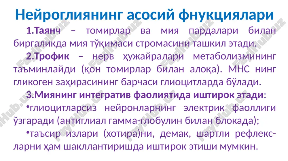 ol obratnoy svyazi v realizatsii mexanizmov nervno-reflektornoy regulyatsii fiziologicheskix funktsiy. obratnaya svyaz – eto mexanizm, obespechivayushiy informatsiey o sostoyanii ispolnitelnogo organa nervnie tsentri. razlichayut polojitelnie i otritsatelnie obratnie svyazi. polojitelnaya obratnaya svyaz usilivaet protsess, protekayushiy v nervnom tsentre. otritsatelnaya obratnaya svyaz oslablyaet protsess, protekayushiy v nervnom tsentre. klassifikatsiya refleksov klassifikatsiya po kriteriyu nasledovaniya. po etomu kriteriyu refleksi delyat na vrojdennie (vidovie) i priobretennie (individualnie). poslednyuyu gruppu refleksov i.p.pavlov nazval uslovnimi refleksami. klassifikatsiya po biologicheskoy znachimosti. po etomu kriteriyu refleksi delyat na pishevie, pitevie, oboronitelnie i t.d. klassifikatsiya po tomu, gde v tsentralnoy nervnoy sisteme naxoditsya nervniy tsentr refleksa. po etomu kriteriyu refleksi delyat na refleksi spinnogo mozga (spinalnie), refleksi prodolgovatogo mozga (bulbarnie), refleksi srednego mozga (mezentsefalnie) i t.d. 4. klassifikatsiya po xarakteristike otdela nervnoy sistemi, kotoriy formiruet ispolnitelnuyu chast refleksa. po etomu kriteriyu refleksi delyat na somaticheskie i vegetativnie (avtonomnie). 5. po vremeni protekaniya refleksi delyat na bistro realizuyushiesya (faznie) …
