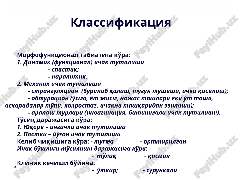 rentgenografiyadan ko'ra ko'proq bo'lishi mumkin. uzi bryushnoy polosti ‹#› ba'zida ichak tutilishi diagnostikasidagi murakkab xolatlarda laparoskopiya qo'llaniladi. ushbu usulni qo'llash uchun zarur shart-sharoit sifatida ichaklar unchalik kengayib ketmaganligi hamda etarli tajribaga ega bo'lgan jarroh tomonidan operatsiya bajarilishi ta'kidlanadi (ba'zi xollarda davolash uchun ham). laparoskopiya ‹#› kasallik avj olib borgani sari bemorlarda leykotsitoz; jarayonga ichak devorining qo'shilishi tufayli leykotsitar formulaning chapga keskin siljishi kuzatiladi. keyinchalik leykotsitoz leykopeniya bilan almashinadi. suyuqlik sekvestratsiyasi hisobiga nisbiy eritrotsitoz aniqlanadi. endogen intoksikatsiyaning bilvosita belgilari sifatida o'rtacha massaga ega molekula kontsentratsiyasining ortishi yoki intoksikatsiyaning leykotsitar indeksi ko'payishi hisoblanadi. kasallikning ilk davrida qondagi bioximik o'zgarishlar doimiy bo'lmaydi. keyinchalik umumiy oqsil va albumin miqdori kamayishi, ion almashinuvi buzilishi kuzatilib, azot almashinuvi moddalari ortib boradi, qonning rn kamayadi, asoslar etishmovchiligi ortadi. laborator tekshiruvlar ‹#› ma'lumki, ichak tutilishi mustaqil kasallik hioblanmaydi. shuning uchun uni barcha ichak passaji buzilishi bilan kechuvchi kasalliklar bilan differentsial diagnostika qilish muhimdir. differentsial diagnostikaning asosiy vazifasi strangulyatsion …