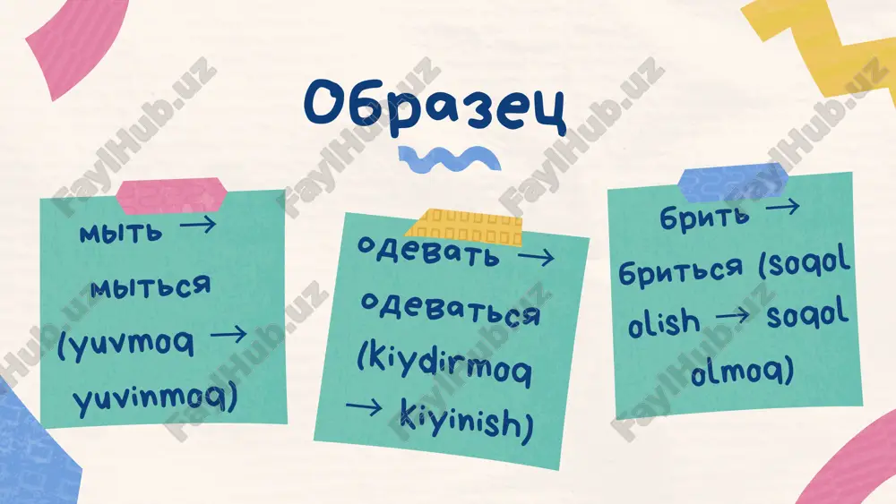 vozvratnie glagoli - Page 4