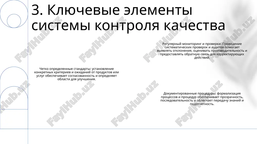 naliz pervoprichin. strukturirovanniy podxod k viyavleniyu i ustraneniyu korennix prichin problem, sposobstvuyushiy postoyannomu sovershenstvovaniyu. 10. analiz prichin vnutrennie auditi: periodicheskie otsenki vnutrennego kontrolya i protsessov dlya obespecheniya sootvetstviya, tochnosti i effektivnosti. inspektsii: nezavisimie proverki konkretnix oblastey ili operatsiy dlya proverki soblyudeniya ustanovlennix standartov i viyavleniya potentsialnix problem. sistema kontrolya kachestva (skk): rossiyskaya sistema upravleniya kachestvom, napravlennaya na ustanovlenie i podderjanie visokix standartov kachestva produktsii i uslug vo vsey organizatsii. 11. vnutrennie auditi i proverki sertifikatsiya: ofitsialnoe priznanie nezavisimoy organizatsiey togo, chto chelovek, organizatsiya, produkt ili usluga sootvetstvuyut opredelennim trebovaniyam. akkreditatsiya: formalnoe priznanie upolnomochennim organom kompetentnosti organizatsii dlya vipolneniya konkretnix zadach. sistema kontrolya kachestva (skk):a russian quality management system that encompasses all aspects of quality, from design to production to after-sales service. 12. sertifikatsiya i akkreditatsiya avtomatizirovannoe upravlenie dannimi i otchetnost: optimiziruyte protsessi sbora, obrabotki i otchetnosti za schet avtomatizatsii, obespechivaya tochnost, soglasovannost i svoevremennuyu dostavku dannix. kompleksnaya sistema kontrolya kachestva. …