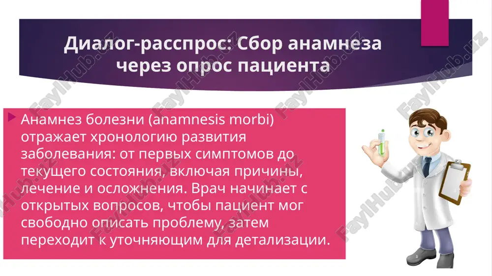 ennix bolezney. minsk: bgmu, 2018. 4. sxema istorii bolezni patsienta s xirurgicheskim zabolevaniem. minsk: bgmu. spasibo za vnimanie image2.png image3.jpeg image4.jpeg image5.jpeg image6.jpeg image7.jpeg image8.jpeg image9.jpeg image10.jpeg image11.jpeg image12.jpeg image1.jpeg /docprops/thumbnail.jpeg
