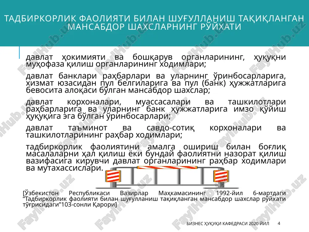 isining kamida yarmini tashkil etuvchi yoki xodimlarining soni kamida uch ming kishi bo'lgan yoxud davlatning mudofaa qobiliyati va xavfsizligi saqlab turilishini ta'minlovchi yoki tabiiy monopoliyalar sub'ekti bo'lgan yuridik shaxs. [vazirlar mahkamasining 2015 yil 30 apreldagi 107-son qarori tasdiqlangan korxonalarni shaharni tashkil etuvchi korxonalar va ularga tenglashtirilgan korxonalar jumlasiga kiritish tartibi to'g'risida nizom] xorijiy davlatlarida kichik, o'rta va yirik biznes turlari farqlanadi. biznes huquqi kafedrasi 2020 yil 9 9 kichik tadbirkorlik sub'ektlari yakka tartibdagi tadbirkorlar; mikrofirmalar: ishlab chiqarish tarmoqlaridagi, band bo'lgan xodimlarining o'rtacha yillik soni ko'pi bilan yigirma kishi, xizmat ko'rsatish sohasidagi va boshqa noishlab chiqarish tarmoqlaridagi, band bo'lgan xodimlarining o'rtacha yillik soni ko'pi bilan o'n kishi, ulgurji va chakana savdo hamda umumiy ovqatlanish tarmoqlaridagi, band bo'lgan xodimlarining o'rtacha yillik soni ko'pi bilan besh kishi; kichik korxonalar: engil va oziq-ovqat sanoatidagi, metallga ishlov berish va asbobsozlik, yog'ochsozlik, mebel sanoati hamda qurilish materiallari sanoatidagi, band bo'lgan xodimlarining o'rtacha yillik soni ko'pi bilan …
