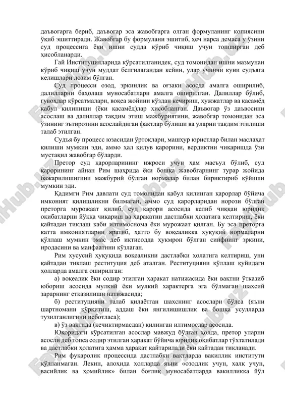at bulgan. birinchi bosqichda huquqi buzilgan shaxs sudda ish qo'zg'atish haqida magistratga arz qiladi. shikoyat qilgan shaxsning arizasini, da'vosini sudda ko'rilishi mumkinligini ko'rib chiqiladi. legisaktsion jarayon arizalarni talablarni ko'rib chiqilishini turli shakllari bo'lib, ular quyidagilardan tashkil topgan: a) protsessda ishtirok etuvchi da'vogar va javobgarlarni aniqlash. b) sudya tayinlashni talab qilish. v) ma'lum pul miqdori va narsalarni talab qilish garovga qo'yish yoki magistratga topshirib qo'yish; bu protsessda asosan da'vogar javobgarni da'vo qilinayotgan nizo va uning predmeti bilan tanishtirgan. pretor tomonidan tayyorlanishi lozim bo'lgan formulalar uchun asos yaratilishi, ayniqsa da'voning ob'ekti, uning jinsiy belgilarini ko'rsatish va boshqa dalillarning hozir bo'lishi lozim bo'lgan. da'vogar o'z da'vosini amalga oshirish uchun pretordan da'vo formulalarini berishni talab etgan va bu formulalar pretor tomonidan berilgan. javobgar esa kelib da'vo bilan tanishish uchun da'vogar bilan kelish, pretor tomonidan tuzilgan formulalarni ko'rib chiqish, sud'yani tanlash nizoni tasdiqlash kabi harakatlarni amalga oshirishi lozim edi. agar da'vodagi zararni pul miqdori qat'iy …