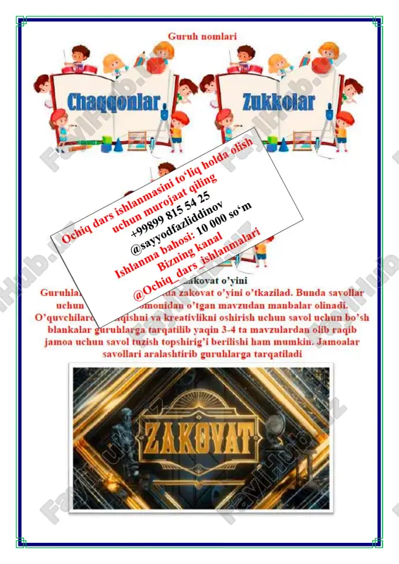 ni uzganda raqamga qarab kartochkadagi savolga javob berishadi metodni mavzuga moslashtirgan holatda kartochkalarga savollar yozamiz.. guruhlar o’rtasida musobaqa tarzida ham tashkil etish mumkin bunda ko’proq anorlari tergan guruh g’olib bo’ladi. v.o`quvchilarni rag`batlantirish. darsni yakunlash.: darsda faol qatnashgan o`quvchilar rag`bat kartochkalari bilan rag`batlantiriladi. vi.uyga vazifa: hikoyani qismlarga bolib, gapirib bering. hikoyada ta’riflangan tabiat manzarasini chizing. o`ibdo`: _____________________