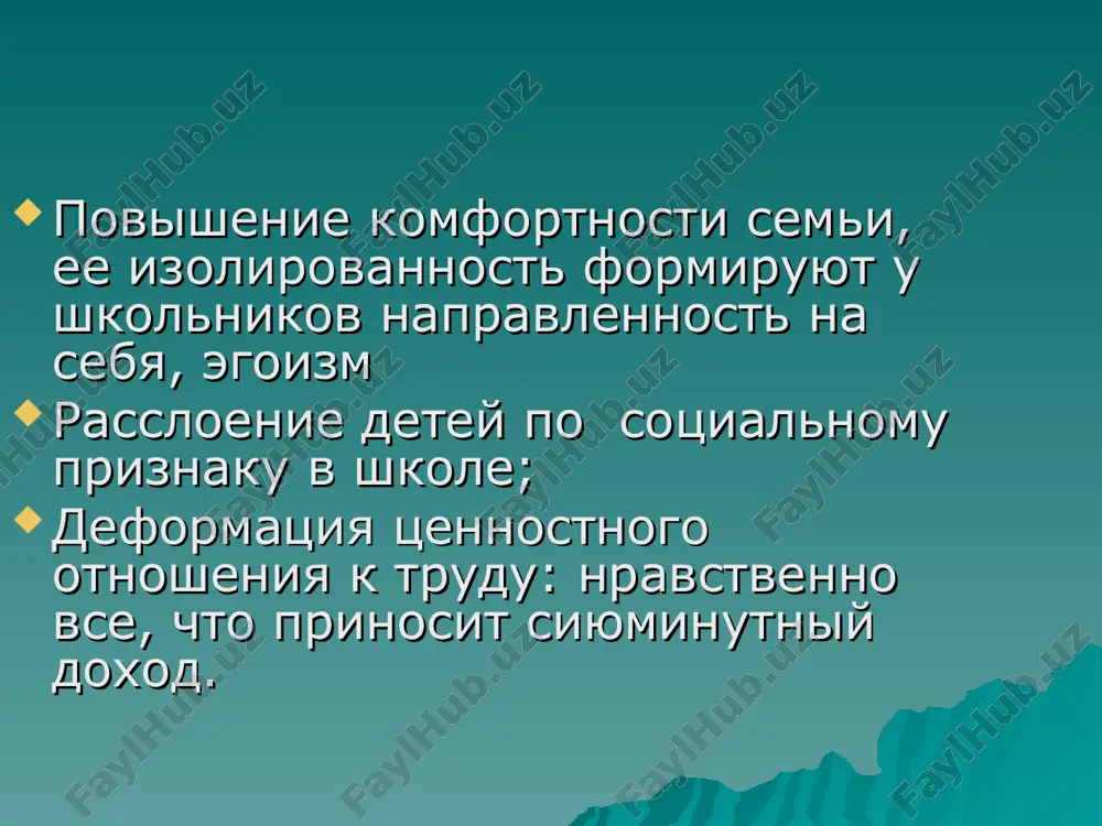 dxodov i smislov) * strategiya molodejnoy politiki do 2016g. razvitie innovatsionnoy aktivnosti molodeji pomosh v integratsii molodeji, okazavsheysya v trudnoy jiznennoy situatsii vovlechenie molodeji v sotsialnuyu praktiku razvitie tolerantnogo soznaniya formirovanie zdorovogo obraza jizni * ideologiya vospitaniya ideya deyatelnostno-rolevogo podxoda ideya gumanizma i tselostnosti lichnosti ideya napravlyaemoy samostoyatelnosti * ideya gumanizma i tselostnosti lichnosti prioritet individualnosti kachestvennoe soderjanie aktivnogo bitiya (obraz jizni) razvitie kulturnix potrebnostey i strukturirovanie dosugovoy deyatelnosti pomoch vospitanniku stat samim soboy (samoosushestvitsya) * ideya deyatelnostno-rolevogo podxoda k lichnostno-professionalnomu stanovleniyu jizn – slojniy protsess osvoeniya slojnogo mnogoobraziya sotsialnix roley grajdanin professional semyanin * ideya napravlyaemoy samostoyatelnosti partnerskoe vzaimodeystvie «vospitivat – znachit organizovivat jizn» (l.s. vigotskiy) obyazatelnimi usloviyami vzaimodeystviya vistupayut dobrovolniy xarakter uchastiya i orientatsiya na polojitelniy rezultat. razvertivanie samoupravleniya * osnovnie kontseptsii vospitaniya pedagogika svobodi (o.s. gazman) pedagogika nenasiliya (v.a. sitarov, v.g. maralov) vospitanie kak pedagogicheskiy komponent sotsializatsii (m.i. rojkov) vospitanie rebenka kak cheloveka kulturi (e.v. bondarevskaya) kontseptsiya …