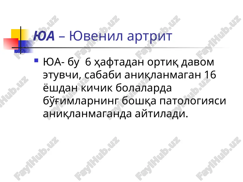 asalliklari propedevtikasi. b.koraxodjaev, i.t.salomov. toshkent 1998g. bolalar kardiorevmatologiyasi. alimov a.v., raxmatullaev a.k. ukuv kullanma. toshkent 2004 y detskie bolezni. n.p.shabalov. sankt – peterburg 2004g, 2 tom propedevtika detskix bolezney. .v.mazurin.i.v.vorontsev.1985g. detskie bolezni. a.f.tur, 1990g. "pediatriya".rukovodstvo dlya studentov i vrachey.(per.s ang.).1997g. detskie bolezni. pod redaktsiey l.a.isaevoy. moskva 2002 g. e’tiboringiz uchun raxmat: