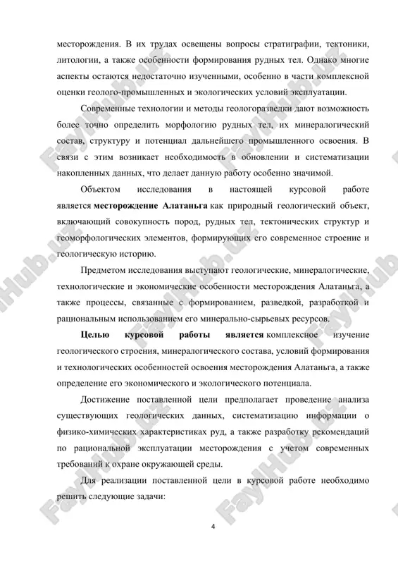 egaet v gornoy duge, orientirovannoy s severo-zapada na yugo-vostok. geograficheskoe polojenie rayona obuslovleno visokoy raschlenyonnostyu relefa i nalichiem glubokix dolin, formiruyushix lokalnie kontsentratori osadkoobrazovaniya i elyuvialno-prolyuvialnie otlojeniya, gde neredko lokalizuyutsya rudnie i rossipnie proyavleniya. s administrativnoy tochki zreniya mestorojdenie lokalizuetsya v tashkentskoy oblasti (tsentr gornogo rayona — blizkie krudoustroystvam naselyonnie punkti i promishlenniy uzel yangiabad/yangiobod). v sovetskiy period i v poslevoennie desyatiletiya danniy rayon vklyuchalsya v sistemu dobivayushix i pererabativayushix predpriyatiy, formirovavshix sirevuyu bazu sootvetstvuyushix gorno-ximicheskix kombinatov. v chastnosti, v sostave otraslevix razrabotok mestorojdeniya alatanga traditsionno rassmatrivaetsya vmeste s ryadom sosednix rudnix ob'ektov (naprimer, kattasay), kotorie vistupali kak osnovnaya rudnaya baza dlya ryada relef rayona predstavlyaet soboy sochetanie visokogornix xrebtov chatkalskoy sistemi i glubokix rechnix dolin, raschlenyonnix mnogochislennimi pritokami. skloni xarakterizuyutsya krutiznoy, razvitiem obrivistix ustupov, obnajeniyami porod raznogo genezisa i virajennoy zonalnostyu nad visotami. poymennie i allyuvialno-prolyuvialnie otlojeniya, raspolojennie v dolinnix uchastkax, slujat estestvennim mestom nakopleniya produktsii vivetrivaniya i akkumulyatsii …