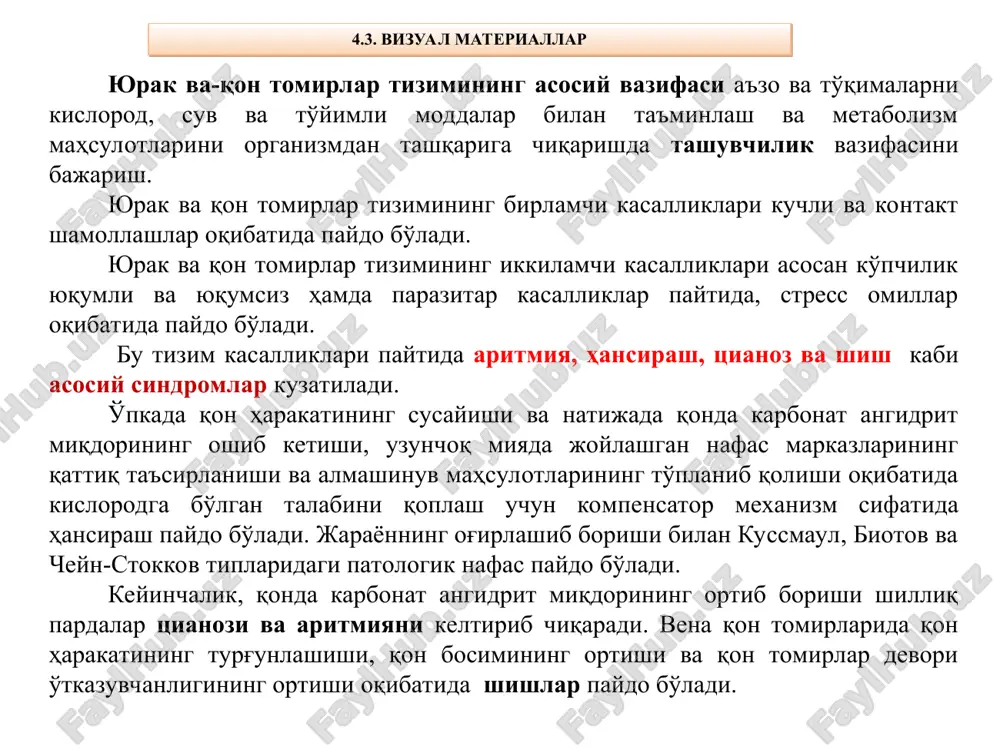 n (ixoroz), quruq (fibrinoz) va ekssudativ turlari farqlanadi. sabablari. kasallikning birlamchi sabablariga asosan shamollashlar, ikkilamchi sabablariga ayrim yuqumli va yuqumsiz kasalliklar, travmatik retikulit, ko'krak qafasining mexaniq shikastlanishlari kiradi. rivojlanishi. avval quruq perikardit rivojlanadi va perikardni fibrin qoplab oladi. uning elastikligi yo'qoladi, yurak ishi qiyinlashadi. ekssudativ perikardit ko'ylakcha bo'shlig'iga ko'p miqdorda (25-30 l) suyuqlik to'planishi bilan tavsiflanadi. yurakning qisilib qolishi (tamponada) tufayli diastola qiyinlashadi va gemodinamika buziladi. yallig'lanish mahsulotlari va ekssudatning chirishidan hosil bo'lgan moddalarning qonga so'rilishi intoksikatsiyaga, tana haroratining ko'tarilishi va neytrofilli leykotsitozga sabab bo'ladi. patologoanatomik o'zgarishlari. quruq perikarditda perikard qavatida fibrinli, ekssudativ perikarditda-zardobli, zardobli-fibrinli, gemorragik, yiringli, ixoroz ekssudat to'plangan bo'ladi. perikard qavati qalinlashib, u fibrin bilan qoplangan bo'ladi (chig'anoqsimon yurak). miokard va plevra ham o'zgarishlarga uchragan bo'ladi. travmatik perikarditda 20-30 l gacha miqdorda yiringli, zardobli qo'ng'ir yoki sarg'ish-qo'ng'ir rangli ekssudat to'planadi. perikardga o'tkir yot jismlar sanchilgan bo'ladi va bu jism atrofida abtsess rivojlangan yoki fibroz to'qima o'sgan bo'ladi. ba'zan …