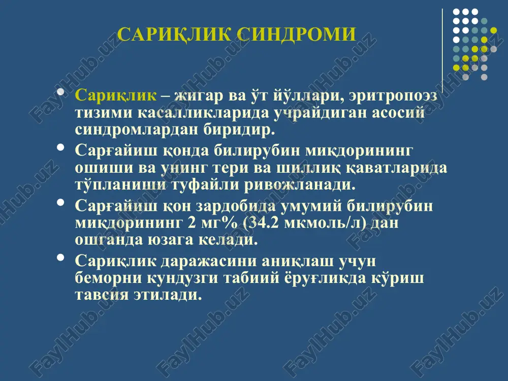 zatiladi. dispeptik simptomlar: ko'ngil aynishi, qusish, ishtahaning pasayishi, ich kelishining buzilishi, ozib ketish ko'ruvda: gepatomegaliya, kurvuaze belgisi, kuchli sarg'ayish, terining qichishi aniqlanadi. diagnostikasi: xolestaz belgilari: giperbilirubinemiya asosan qondagi bog'langan bilirubin hisobiga kuzatiladi, erkin holdagi bilirubin kam oshadi. siydikda bilirubinuriya kuzatiladi, urobilin aniqlanmaydi. axlat rangi oqargan bo'lib, unda sterkobilin aniqlanmaydi. giperxolesterenemiya ishqoriy fosfataza va 5-nukleotidaza miqdori oshadi. sariqlik sindromida qonning bioximik ko'rsatkichlari: ko'rsatkichlar norma parenximatoz sariqlik gemolitik sariqlik mexanik sariqlik umumiy bilirubin 8,55-20,52 mkmol/l bog'langan bilirubin bog'lanmagan bilirubin 8,55-20,52 mkmol/l umumiy oqsil 60-80 g/l albumin 56-70% globulin 30-43% timol sinamasi 0-7 ed umumiy xolesterin 3,9-5,2 mmol/l qondagi glyukoza miqdori 4,4-6,6 mmol/l (3,3-5,5 mmol/l) alt 0-65 mkmol/l ast 0-45 mkmol/l ishqoriy fosfataza 4-6 ed sariqlik sindromida pigment almashinuvining buzilish mexanizmlari sariqlik turi sariqlik mexanizmi jigar funktsional sinamalari gemolitik (jigar usti) sariqligi qondagi bilirubin bog'lanmagan fraktsiyasi xosobiga keskin oshadi. axlatda sterkobilin miqdori oshgan, urobilinuriya, siydikda bilirubin aniqlanmaydi. o'zgarmagan parenximatoz (jigar) sariqligi o't yo'llariga …