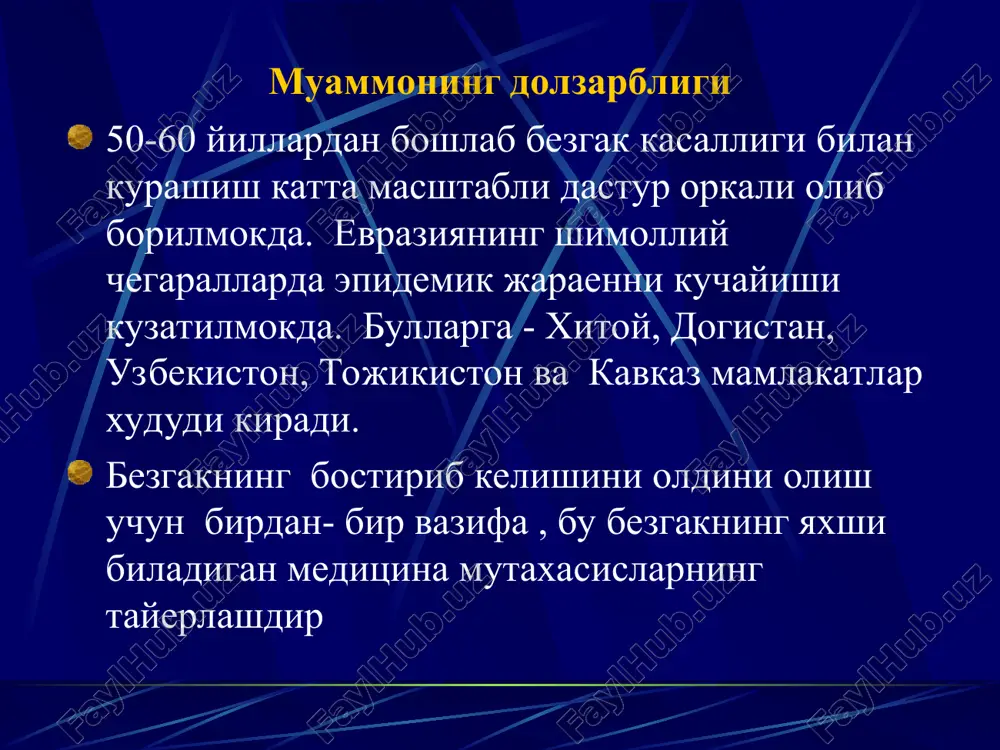 gakda bir sutkagacha chuzilishi mumkin. bezgak infektsiyasini umumiy chizgilari bezgak kechishi turlicha – amaliy simptomsiz shakllardan to xayot uchun xavfli asoratlar bilan kechadigan eng ogir shakllarigacha bulishi mumkin. inkubatsion davr davomiyligi bezgak turiga, bemor yoshiga va immun xolatiga karab 8-30 kun bulishi mumkin. prodromal davr – tez charchash, bosh ogrishi, et uvishishi, bugimlarda ogrik, kungil aynish, kayt kilish, ishtaxaning yukolish. subfebrilitet bulishi mumkin . bezgak paroksizmalari : 3-kunlikda xar 48 soat davomida (2 sutka), 4-kunlik 72 soat (3 sutka), tropik bezgak – bir kundan keyin (kun-ora) bezgak infektsiyasini umumiy chizgilari davolanmagan bemorlarda xurujlar xaftalab davom etadi, keyinchalik sunadi va tugaydi. rivojlanayotgan immunitet ta'sirida infektsiya parazit tashuvchilik fazasiga utadi. parazit tashuvchilik 80% xolatlarda spontan tugaydi, uz-uzidan tuzaladi. 6 -12 oydan sung jigarda saklangan gipnozoit uzok (kechki) retsidivlar berishi mumkin. bezgakning kechish davrlari bezgak tsiklik kechuvchi kasallik birlamchi xujum - utkir istimalar paroksizmi davri istimasiz davr- 7-14 kundan 2-3 oygacha dastlabki retsidivlar …
