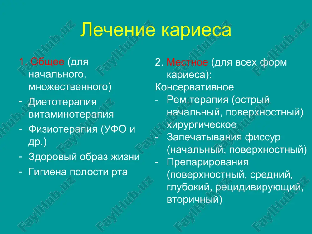 m i trebuyut tochechnogo naneseniya i izoliruyushey prokladki) svetovoy polimerizatsii - kaltsesil lc, estefil, calcimol lc lechebnie prokladki lechebnie prokladki 2. na osnove evgenola (tsink evgenolniy tsementi - tsets, tsink oksid evgenolniy tsementi - tsoets) imeyut razdrajayushee deystvie na odontoblasti, poetomu gotovit (zameshivat nado dostatochno "tugo", chtobi minimizirovat razdrajayushee deystvie evgenola) narushayut adgeziyu km tverdeyut 10-12 chasov deformiruyutsya pod prokladkoy ili plomboy tolko pod vremennoy plomboy ostriy glubokiy karies 2 poseshenie udalenie vremenoy plombi na 2/3 ( mojet bit polnoe) izoliruyushaya prokladka ( po pokazaniyam) postoyannaya plomba shlifovka, polirovka plombi ostriy glubokiy karies v odno poseshenie - s ispolzovaniem odontotropnix past, ne trebuyushix izolyatsii - kaltsiysoderjashie izoliruyushie prokladki svetovogo otverjdeniya - postoyannaya plomba - plombirovaniya sits (otsrochennoe plombirovanie) s posleduyushim udaleniem chasti plombi i zamesheniem defekta kompozitsionnimi materialami lechenie xronicheskogo glubokogo kariesa : - obezbolivanie (shadyashee na dne) - preparirovanie - lechebnaya prokladka (pri nalichii pokazaniy) - izoliruyushaya prokladka - …