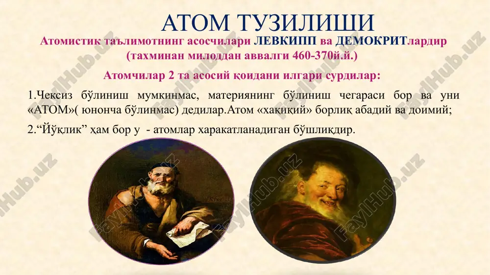ati elektron bulut orqali ko'rsatiladi. to'lqin funktsiyasining qiymati =f(x,y,z) x,y,z koordinata nuqtalari. to'lqin funktsiyasini kvadrati ( 2 ) atomlararo fazoda elektronning bo'lish extimolligini ko'rsatadi. yadroda 90% elektronning bo'lish extimoli bo'lgan fazo orbital deyiladi . 1926 y. ervin shryodinger to'lqin funktsiyani potentsial va umumiy energiya bilan bog'ladi (e) ∆ψ2 -to'lqin funktsiyasining x,y,z koordinatalar bo'yicha 2-tartibli hosilasi, m-elektronning mascasi, e-umumiy energiya, h- plank doimiysi, u- potentsial energiya . shryodenger tenglamasining umumiy ko'rinishi kvant sonlar orbitallarni kvant sonlar bilan tavsiflash mumkin: n –bosh kvant son; l-orbital kvant son; m –magnit kvant son; s- spin kvant son. atomlarning elektron tuzilishi volfgang pauli (1925 y.) atomda 4 la kvant soni bir xil bo'lgan ikkita elektron bo'lishi mumkin emas. xund qoidasi: yadro zaryadi ortishi bn elektronlarning vant yacheykalarni to'ldirish spin kvant soni yig'indisi qiymati maksimal bo'lishiga xarakat qiladi. orbitaldagi elektronlarning soni: l=0 s- n0=2(2•0+1) = 2 l=1 p- ‘n1=2(2•1+1) = 6 l=2 d- n2=2(2•2+1) = 10 …