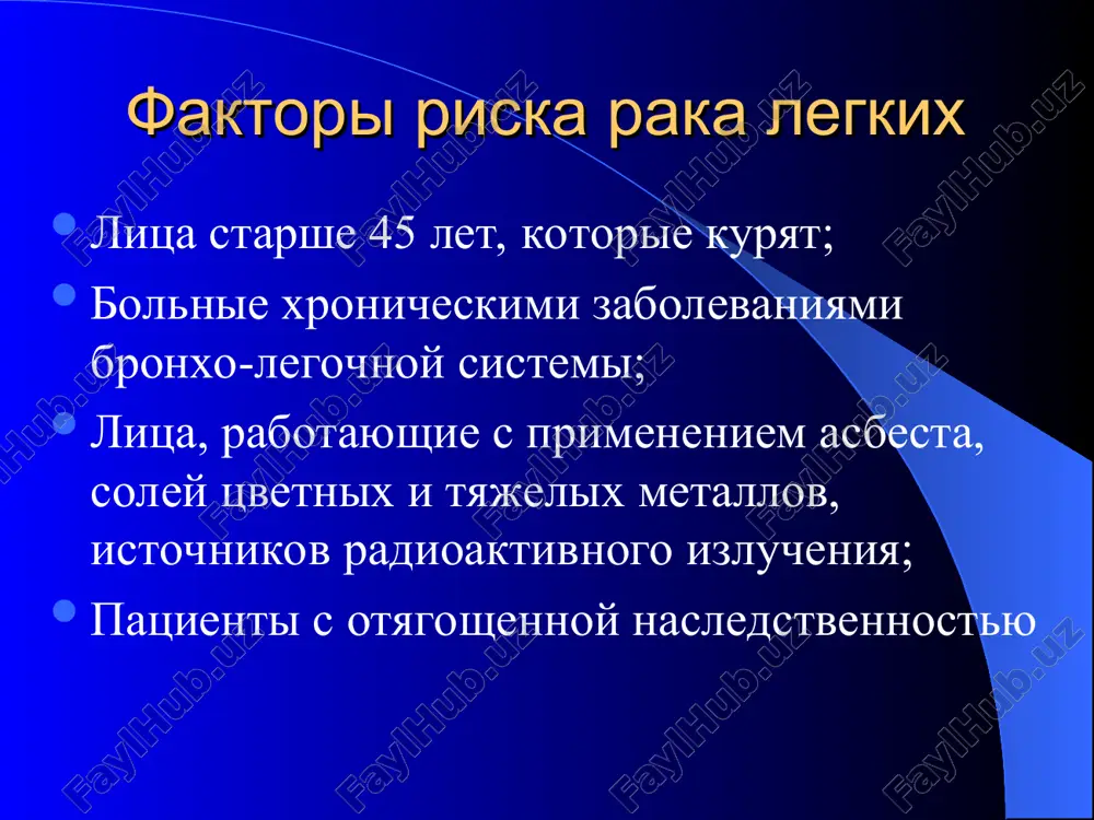 deystviya professionalnix faktorov; ochistka vozdushnoy sredi putem likvidatsii vrednix proizvodstv i proizvodstvennix protsessov (zamknutie tsikli proizvodstva i t.p.); ustanovka na vsex avtomobilyax katalizatorov, perexod na elektromobili * opuxoli sredosteniya sredostenie - slojnaya anatomicheskaya uchastok, raspolojennoy v grudnoy polosti i ogranichena parietalnoy plevralnimi listyami, pozvonochnikom, grudinoy i diafragmoy. * kisti opuxoli dobrokachestvennie zlokachestvennie vrodjennie priobretennie neyrogennie mezenximalnie limforetikulyarnie timomi iz tkaney, peremeshennix nix v sredosteniya tselomicheskie bronxogennie enterogenniy dermoidnie timusnie kistoznie limfangiomi posttravma- ticheskie parazitarnie vospalitelnie pervinnі novoutvorennya seredostіnnya * neyrogennie opuxoli sredosteniya simpatikoblastoma ganglionevroma feoxromotsitoma xemodektoma nevrinoma (shvanoma) neyrofibroma neyrogennaya sarkoma * mezenximalnie opuxoli sredosteniya iz soedinitelnoy i jirovoy tkaney iz sosudov s mishechnoy tkani iz neskolkix proizvodnix mezenximi fibroma fibrosarkoma lipoma liposarkoma gibernoma gemangioma limfangioma glomusnaya opuxol angioleyomioma angiosarkoma zlokachestvennaya gemangioperitsitoma gemangioperitsitoma mezenximoma zloyakіsna mezenximoma leyomioma leyomiosarkoma miksoma *