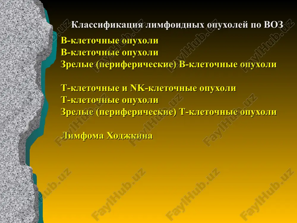 polniy otvet / nepodtverjdennaya (cru) 1) razmer rezidualnix limfaticheskix uzlov mojet previshat 1,5 sm v diametre, no umenshitsya po sravneniyu s predidushimi ne menee, chem na 75%; 2) nedostatochno podtverjdeno ochistki kostnogo mozga ot limfoidnogo porajeniya. otsenka otveta na lechenie chastichniy otvet (pr) 1)> 50% umenshenie v diametre shesti krupneyshix dominiruyushix limfaticheskix uzlov ili mass; 2) otsutstvie kakogo-libo uvelicheniya v razmerax drugix limfaticheskix uzlov, pecheni i selezenki; 3) uzlovatie izmeneniya pecheni i selezenki doljni umenshitsya v diametre minimum na 50%; 4) issledovanie kostnogo mozga ne imeet reshayushego znacheniya v otsenke chastichnogo otveta na lechenie; 5) otsutstvie vozniknoveniya novix lokusov zabolevaniya. otsenka otveta na lechenie stabilnoe zabolevaniya 1) imeet parametri nije, chem chastichnogo otveta na lechenie (pr) pri otsutstvii priznakov progressiruyushego zabolevaniya. otsenka otveta na lechenie progressiruyushee zabolevanie 1) 50% uvelichenie ot predidushego urovnya lyubogo ranee opredelennogo kak anomalniy limfaticheskogo obrazovaniya pri uslovii chastichnogo otveta na lechenie (pr) ili u bolnix, …