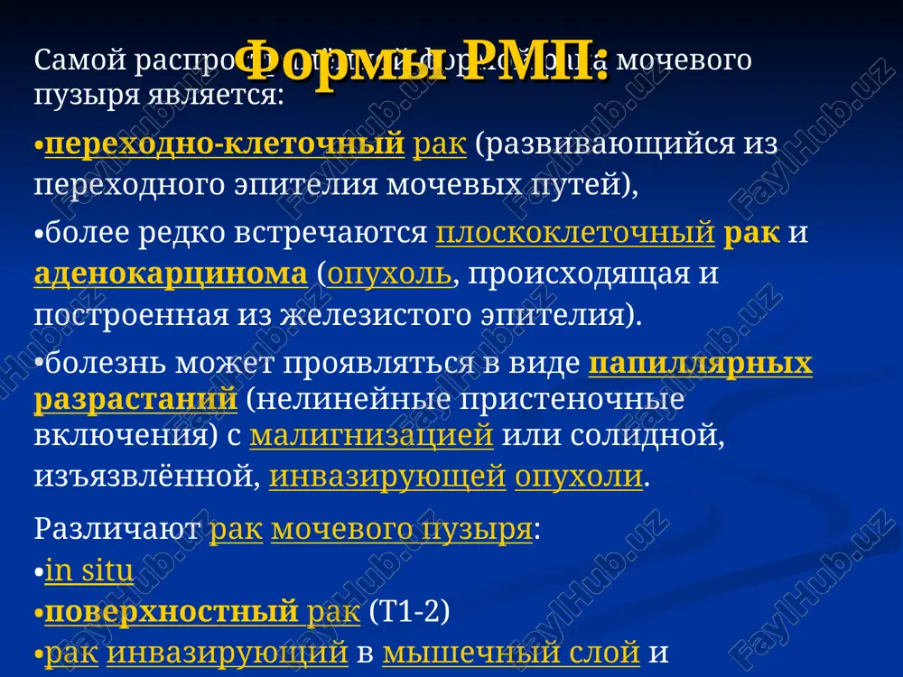 ichiya urotelialnoy opuxoli loxanki ili mochetochnika 2. opredelenie funktsionalnogo sostoyaniya pochek osnovnim dostoinstvom ekskretornoy urografii yavlyaetsya viyavlenie opuxoley loxanki i mochetochnikov, kotorie dayut implantatsionnie metastazi v mochevoy puzir. pri xorosho vipolnennoy ekskretornoy urografii vozmojnosti ee v diagnostike opuxoley verxnix mochevix putey imeyut znachitelnie preimushestva pered vsemi sushestvuyushimi metodami issledovaniya. vipolnenie ekskretornoy urografii sleduet zakanchivat nisxodyashey tsistografiey. pri nalichii opuxoli na nisxodyashix tsistogrammax: defekt napolneniya deformatsiya stenki asimmetriya organa tsistografiya neinformativna v otnoshenii stadirovaniya opuxoli kt. chashe vsego primenyaetsya s tselyu utochneniya sostoyaniya regionarnix l/u. pri porajenii l/u chuvstvitelnost metoda sostavlyaet 60-80%. obnarujenie uvelichennix l/u nujno rassmatrivat kak ix mts-porajenie, xotya neredko pri etom imeet mesto reaktivnaya giperplaziya. mrt. otnositelno noviy metod, pri kotorom poluchayut posloynoe izobrajenie issleduemoy oblasti. preimushestva pered kt: informatsiya idet odnovremenno po neskolkim parametram v raznix ploskostyax visokoe kontrastnoe razreshenie (v 70 raz vishe, chem pri kt) otsutstvie ioniziruyushego izlucheniya (pozvolyaet provodit mnogokratno) sposobnost diagnostiki kostnix metastazov …