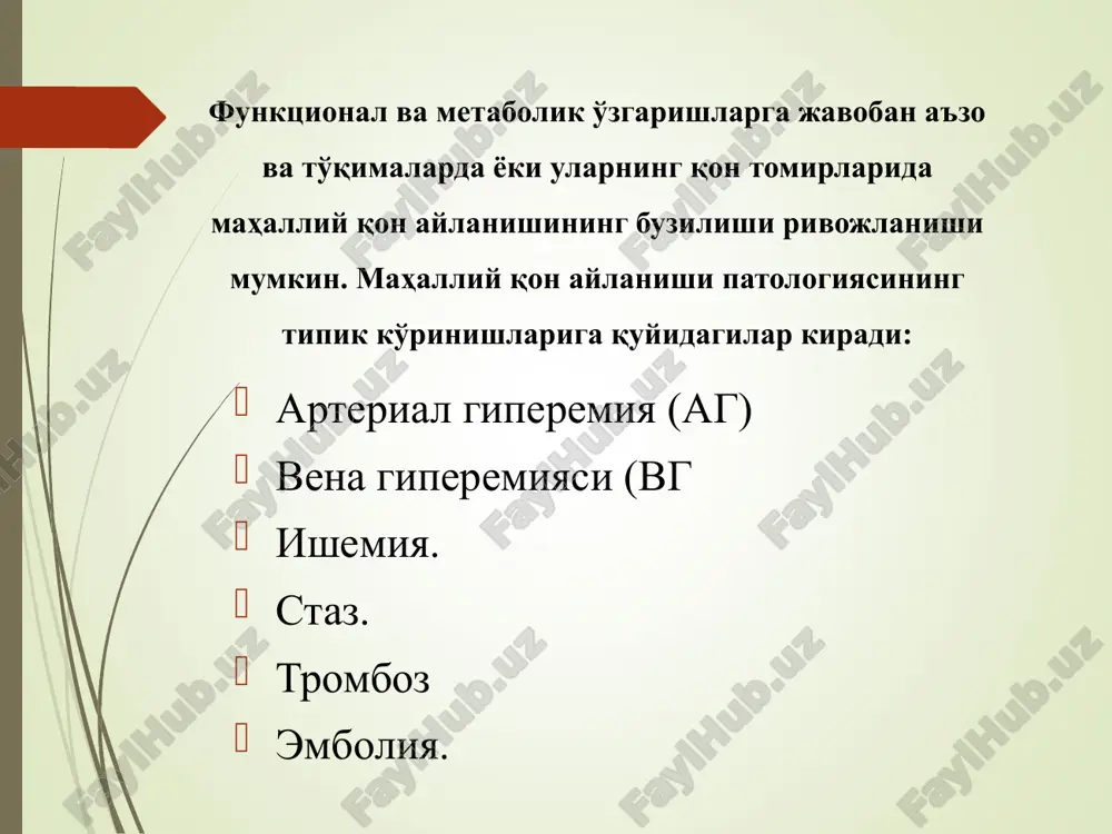 jlansa, uni patologik deyiladi. bunday giperemiyaga gipertenziya krizidagi bosh miya tomirlari giperemiyasi (feoxromotsitoma kasalligida) hamda ko'pgina neyroparalitik mexanizmga ega bo'lgan arteriya giperemiyalari misol bo'la oladi (arteriya bosimi birdaniga ko'tarilib ketganda). arterial giperemiyaning ko'rinishlari. 1. mayda arteriyalarning, arteriolalarning kengayishi natijasida ko'zga ko'ringan arteriya tomirlar sonining oshishi. 2. a'zo yoki to'qimaning qizarishi. buning asosida arteriya qonining ko'p kelishi, arteriola va prekapillyarlar kengayishi, faoliyat ko'rsatayotgan kapillyarlar sonining oshishi, vena qonining arterializatsiyasi (vena qonida oksigemoglobin miqdori oshishi) yotadi. 3. mayda tomirlar pulsatsiyasi -- zarbi. bu qon keltiruvchi arteriya tomirlarining faol ochilishi, qon oqimining tezlashuvi, qon tomiri urishi (to'lqini)ning kengaygan qon o'zani orqali tarqalishi natijasida ro'y beradi. 4. giperemiya chegarasidagi tomirlarda bosimning oshishi. u oqib kelayotgan va ushbu qismdan o'tib ketayotgan qon miqdorining ko'payishi natijasidir. 5. arterial giperemiya chegarasi doirasida to'qima, a'zo hajmining kattalashishi. u tomirlarning kengayishi, limfaning ko'p hosil bo'lishi, to'qima suyuqligining me'yoridan ko'p bo'lishiga bog'liq. 6. tananing yuza qatlamlariga arterial qonning ko'p kelishi …