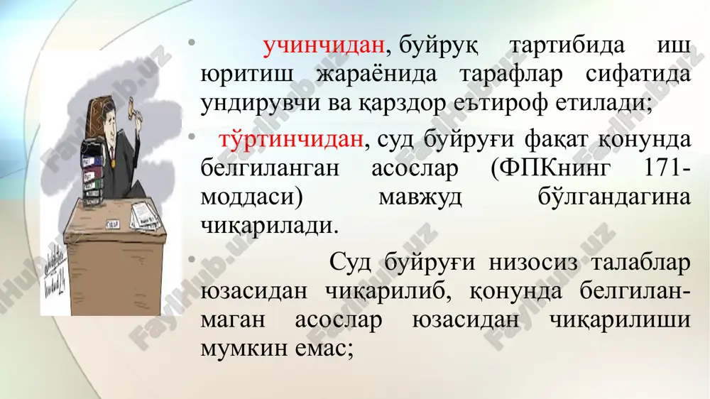 rma nusxasini darhol qarzdorga yuborishi lozim. sud buyrug'i sudyaning elektron raqamli imzosi bilan tasdiqlangan elektron hujjat tarzida yuborilishi mumkin. qarzdor belgilangan muddat ichida sud buyrug'iga nisbatan o'n kunlik muddat ichida e'tiroz bildirsa, sudya buyruqni bekor qiladi. bu holda ish odatiy da'vo ish yurituvi tartibida ko'rib chiqiladi. agar qarzdor e'tiroz bildirmasa, sud buyrug'i qonuniy kuchga ega bo'ladi va ijro hujjati sifatida yuboriladi. ijro hujjati asosida davlat ijrochilari qarzdorning majburiyat-larini amalga oshirish choralarini ko'radilar. sud buyrug'i tizimi sud ishlarini soddalashtirish, fuqarolar va tashkilotlar o'rtasidagi bahssiz majburiyatlarni tez hal qilishga qa-ratilgan muhim protsessual mexanizm hisoblanadi. e’tiboringiz uchun rahmat ! fan o'qituvchisi: terdu dotsenti yangiboev norquvvat qulnazarovich +998 90 520 05 04 @yurist0504 image2.jpeg image3.png image4.png image5.jpeg image6.png image7.png image8.jpeg image9.png image10.png image11.jpeg image12.jpeg image13.png image14.png image15.png image16.png image1.jpg