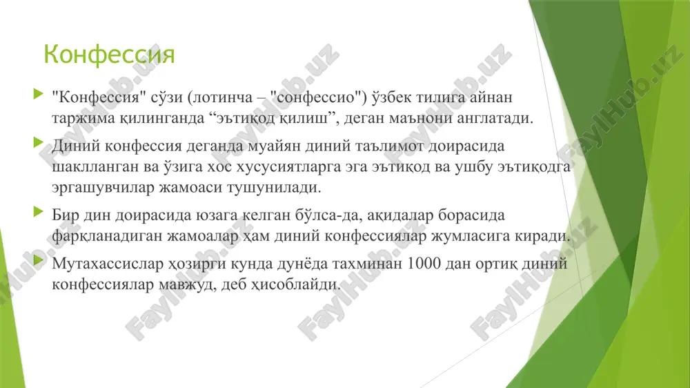 qilinadi? shirin so'zlar va maqtovlarga ko'mib tashlash. bunda sekta a'zolari tanlangan kishini qattiq hurmat qilishlari, ular uchun muhim ekani, xudoning nazari tushgan odamligini uqtirishga harakat qiladilar. tanqidiy fikrlash qobiliyatingizni so'ndirish. tanlangan kishini ilohiy ne'matlar, ruhiy osoyishtalikka erishish uchun bir qancha mashqlarni bajarishi lozimligiga ishontirishadi. bir ohangdagi qo'shiqlarni kuylash, meditatsiya oxir-oqibat mustaqil fikrlashni passivlashtiradi va buyruqlarni so'zsiz bajaradigan robotga aylantiradi. destruktiv sekta “destruktiv sekta” esa, jamiyat va o'zining a'zolariga (ruhiy, jismoniy, moddiy) zarar etkazadigan yoki etkazishi mumkin bo'lgan diniy yoki nodiniy tashkilotlar nazarda tutiladi. mutaxassislar bu kabi tashkilotlar sonini taxminan 5000 atrofida, deb baholaydilar. bunday tashkilotlar, mohiyatiga ko'ra yo boylik orttirish yoki muayyan siyosiy maqsadlarga erishish maqsadida tuziladi. akademik p.sidorov ta'biri bilan aytganda “totalitar sektalar – bu inson ongini egallash va individulligini yo'q qilish maqsadida uning ruhiyati, his tuyg'ularini manipulyatsiya qilishni ko'zlovchi psixologik terrorizmning bir turidir”. diniy sektalar o'zlarining g'arazli maqsadlariga erishish uchun quyidagilarga alohida e'tibor bilan qaraydilar - aholining diniy …