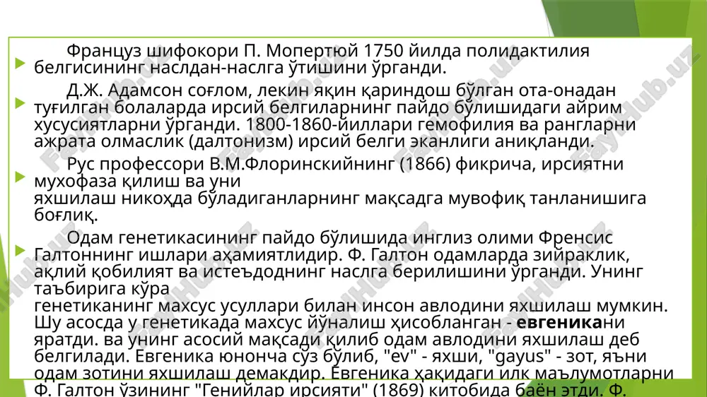 g bo'linish jarayonida xromosomalarning qutblarga baravar taqsimlanmasligidan kelib chiqadi. odatda, xromosoma kasalliklariga duchor bo'lganlar bolalik chog'idayoq halok bo'lishadi yoki o'zidan keyin nasl qoldirmaydi. shuning uchun xromosoma kasalliklari nasldan-naslga doimo ham berilmaydi va har avlodda yangidan paydo bo'ladi. hozirgi kunda xromosomaning soni va strukturasining o'zgarishi natijasida sodir bo'ladigan irsiy kasalliklardan 2000 ga yaqini ma'lum. xromosoma irsiy kasalliklari autosomalarning va jinsiy xromosomalarning soni va strukturasining o'zgarishi bilan yuzaga chiqishi mumkin. 11 autosomalarga bog'liq bo'lgan irsiy kasalliklar daun kasalligida kaft terisi nakshlarining ko'rinishi: a - sog'lom; b - daun kasalligi bor kishining kafti; s – daun kasalligi bor kishining o'ng qo'li. daun sindromi bilan kasallangan odamlar va ularning kariotipi edvards sindromi trisomiya – 13 (patau sindromi) shereshevskiy terner sindromi x – trisomiya sindromi jinsiy xromosomalarga bog'liq bo'lgan kasalliklar klaynfelter sindromi xromosomalar strukturasining o'zgarishiga bog'liq bo'lgan kasalliklar "mushuk chinqirig'i" sindromi gen kasalliklari aminokislotalar almashinuvining buzilishi fenilketonuriyani autosoma-retsessiv tipda irsiylanishi. alkoptonuriya kasalligi albinizm bilan kasallanganlar …