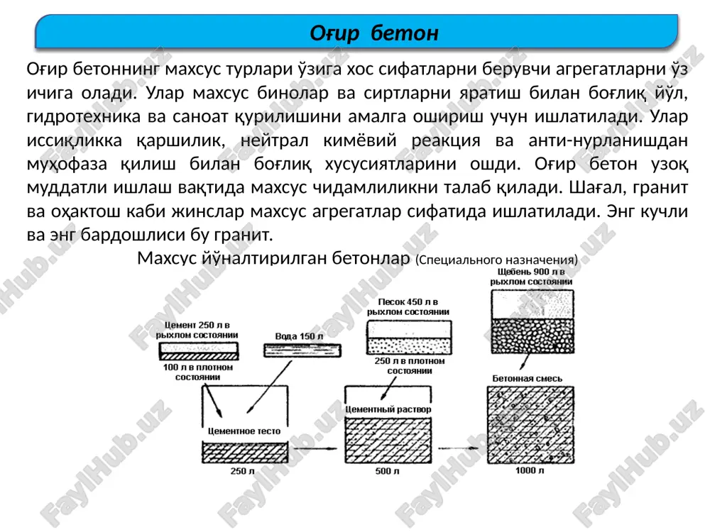 og'ir betonning ishlatilishi olovbardosh beton mineral qo'shimchali portlandtsement va shlakli portlandtsement asosida 7000s haroratgacha chidaydigan olovbardosh betonlar tayyorlash mumkin. ekspluatatsiya harorati 10000s bo'lganda va kislotali muhitlar ta'sir etishi ehtimoli bo'lsa, suyuq shisha asosidagi olovbardosh betonlar ishlatish maqsadga muvofiq. giltuproqli tsement asosidagi betonlar 15800s dan yuqori haroratga bardosh beradi. olovbardosh betonlarni fosfatli va alyumofosfatli bog'lovchilar asosida ham olish mumkin. fosfatli bog'lovchilar asosidagi betonlar 17000s gacha ishlatiladi, ular yuqori termik mustahkamlikka, olov ta'sirida kam miqdorda kirishish va edirilishga bardoshlik xususiyatiga ega. og'ir betonning ishlatilishi olovbardosh beton olovbardosh beton to'ldiruvchilari yuqori haroratga va olovdan bir tekis kengayish xususiyatiga ega bo'lishi kerak, aks holda tartibsiz ravishda yoriqlar hosil bo'lishi mumkin. ishchi harorat 7000s gacha bo'lganda kvartssiz vulkanik tog' jinslari (sienit, diorit, diabaz, gabbro) olovbardosh og'ir betonlar olishda ishlatiladi. g'ovak aynan shunday jinslar (pemza, vulqon tufi, kullar) engil olovbardosh betonlar tayyorlashda ishlatiladi. olovbardosh beton 700-9000s haroratda ishlatilsa, to'ldirgich sifatida oddiy pishgan g'isht maydasi va donador …