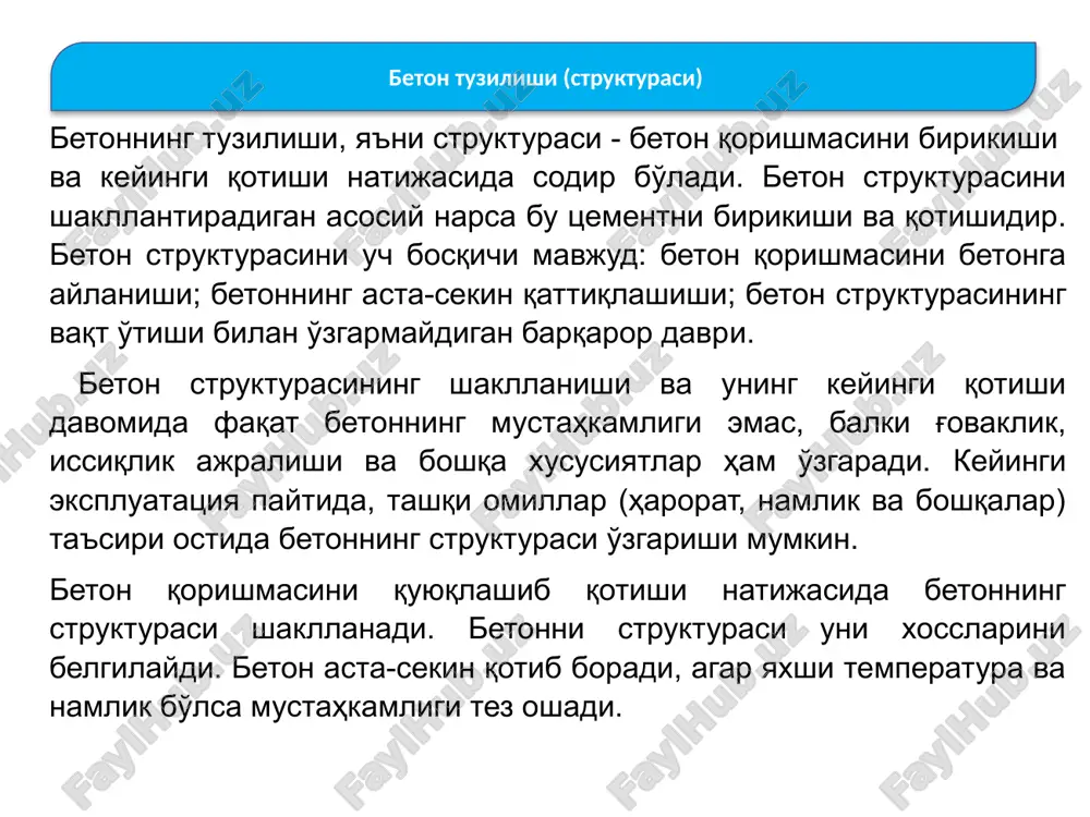 ishmasi yaxshi zichlashib mukammal struktura hosil bo'lganini ko'rsatadi. keyinchalik suvning miqdori oshib borishi (v va g-sohalar) beton mustahkamligining kamayishiga olib keladi, chunki ortiqcha miqdorda kiritilgan suv keyinchalik o'z o'rnida g'ovaklik hosil qiladi. betonning mustahkamligi bilan yirik to'ldirgich mustahkamligi o'rtasidagi bog'lanishni to'ldirgich donalarining qochish koeffitsienti (α) orqali tavsiflash maqsadga muvofiqdir. yirik to'ldirgich donalari yaqin joylashganda betonning mustahkamligi to'ldirgichning mustahkamligiga bevosita bog'liq bo'ladi, chunki to'ldirgich donalari biri-biridan tsement zarrasi 2-3 diametri o'lchamiga nisbatan uzoqlikda bo'ladi. ushbu omilni hisobga olib, yirik to'ldirgichning mustahkamligi tsement toshi mustahkamligidan 1,5-2 marta yuqori bo'lishi kerak. bu holat odatda yuqori markadagi bikr betonlarga xosdir. tsement hamiri miqdori ko'p bo'lgan harakatchan beton qorishmalarida α koeffitsienti yuqori bo'ladi, ya'ni, yirik to'ldirgich donalari biri-biridan uzoqroq joylashadi. bu holda betonning mustahkamligi tsement toshining mustahkamligiga va uning to'ldirgich donalari bilan yopishish mustahkamligiga bog'liq bo'ladi. beton mustahkamligi va tsement-suv nisbati (tajribada ko'p ishlatiladigan usul) o'rtasidagi bog'lanish, i.bolomey-b.skramtaev formulasiga asosan, turli markadagi tsementlar ishlatilganda, 6.7-rasmda …